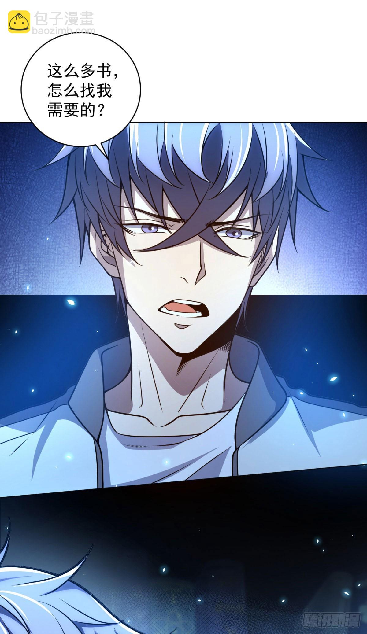 第25话 图书馆开启-第26话