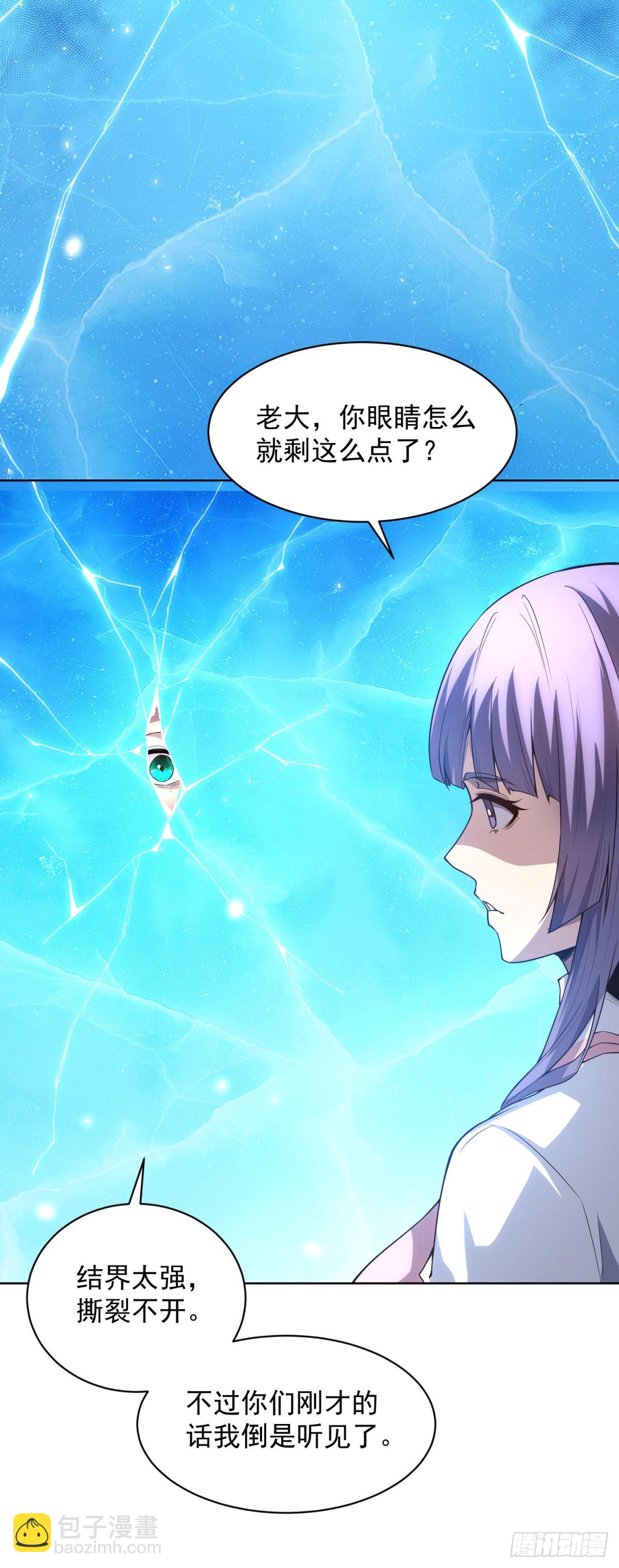 第25话 图书馆开启-第26话