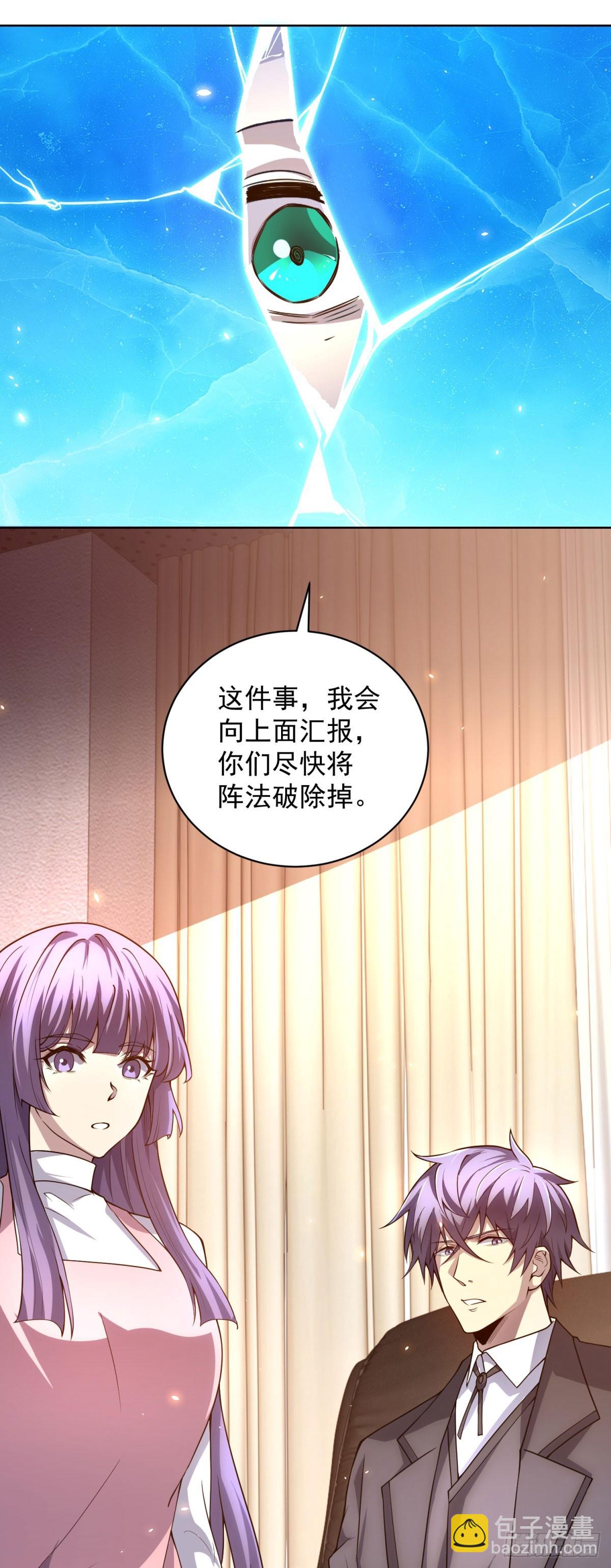 第25话 图书馆开启-第26话