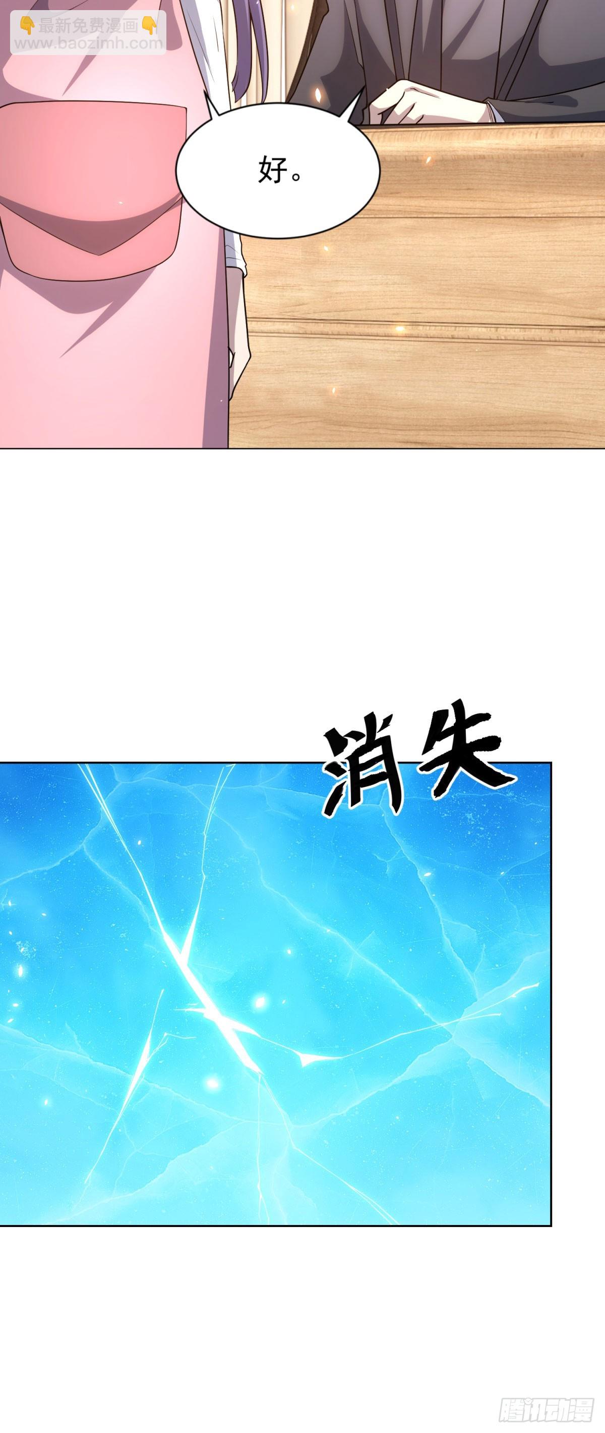 第25话 图书馆开启-第26话