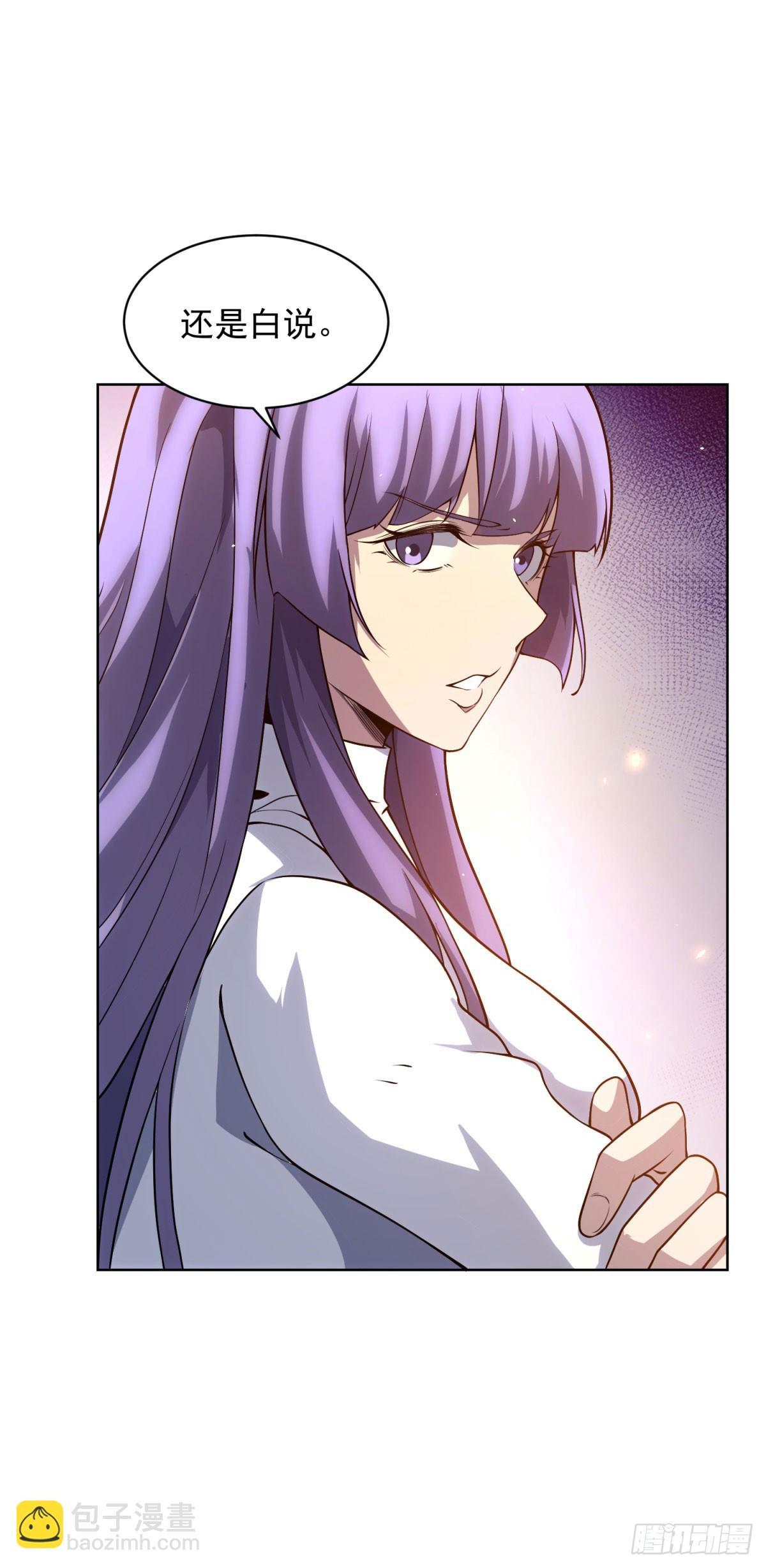 第27话 清除无效(1/2)-第28话