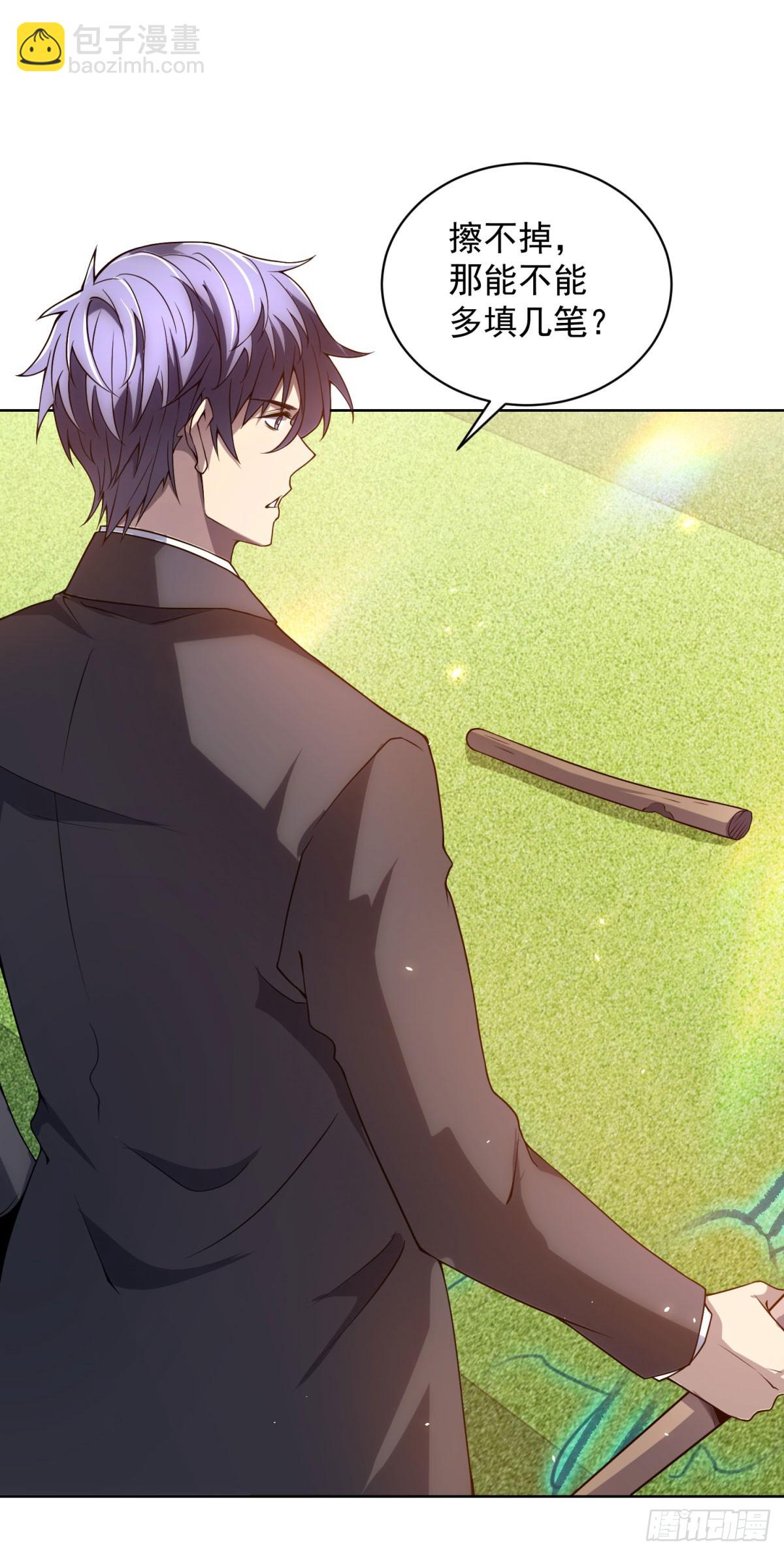 第27话 清除无效(1/2)-第28话