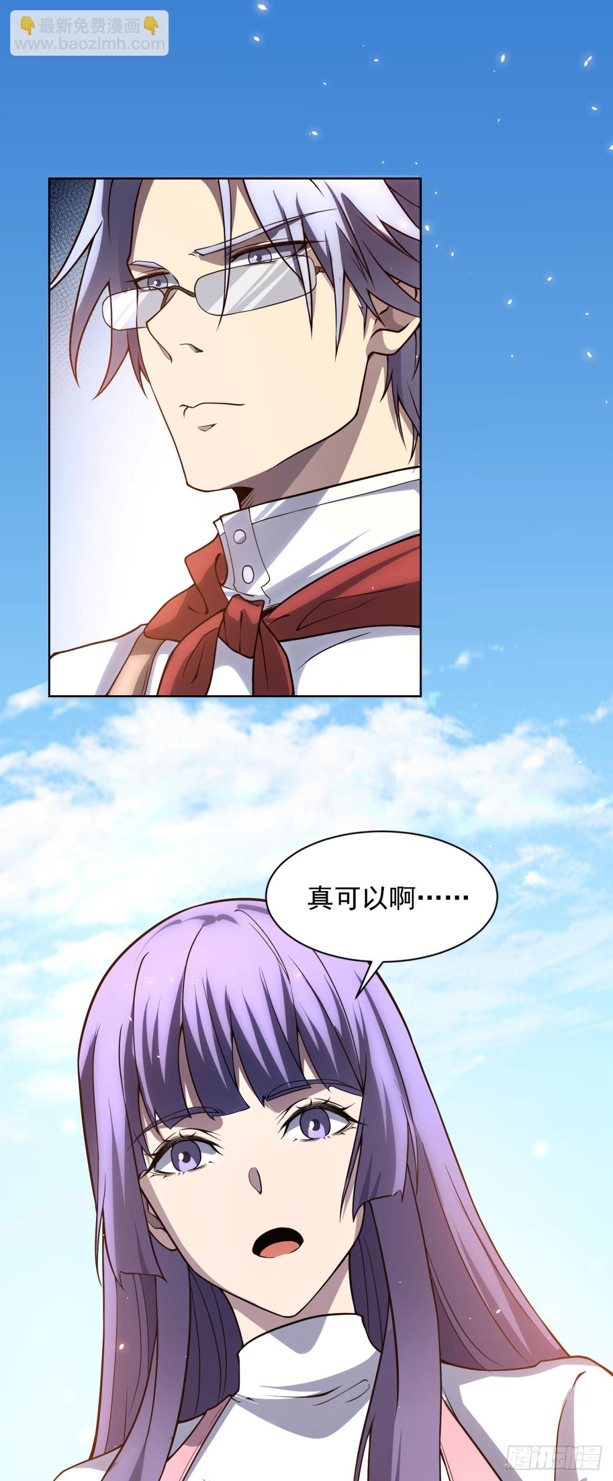 第27话 清除无效(1/2)-第28话