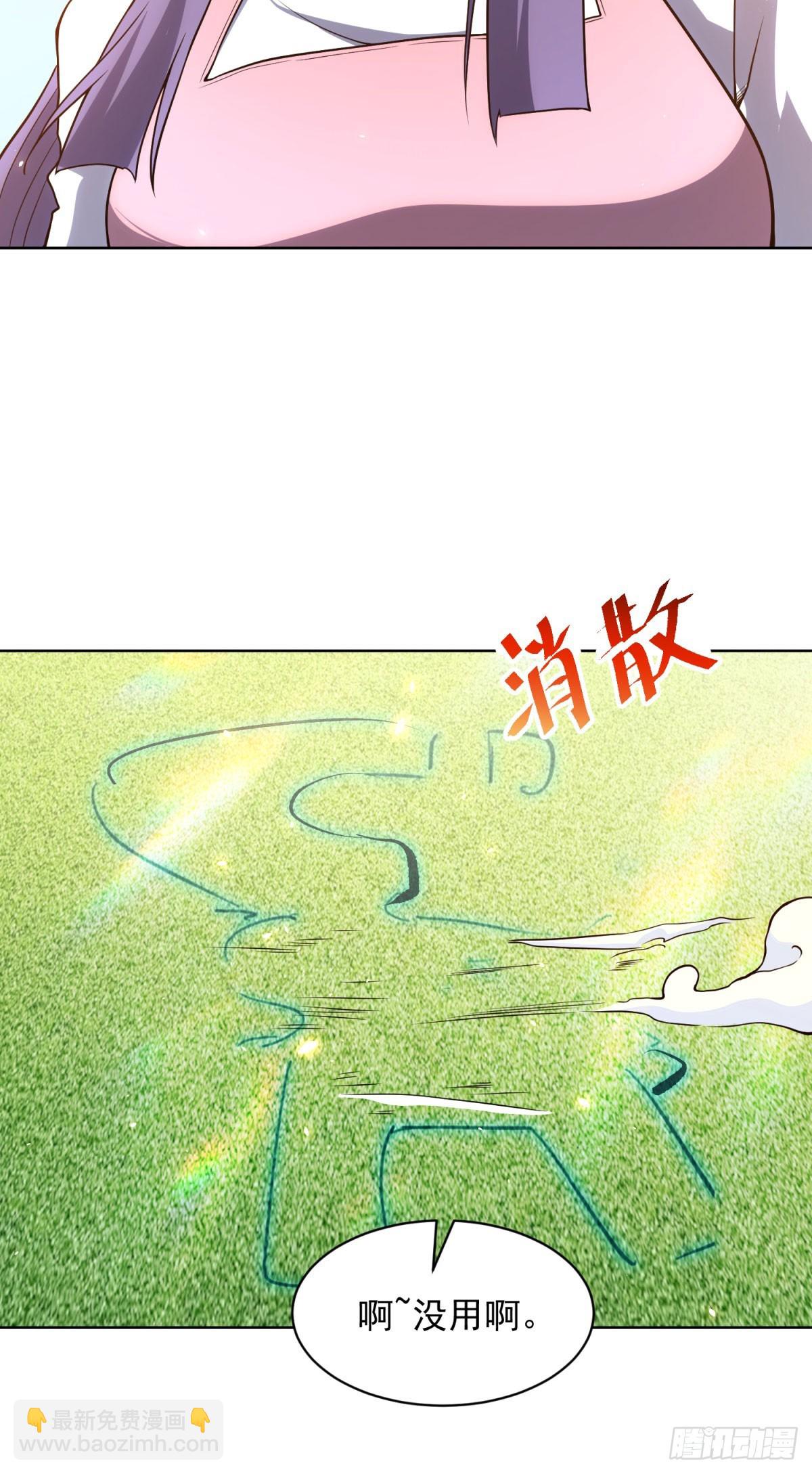 第27话 清除无效(1/2)-第28话