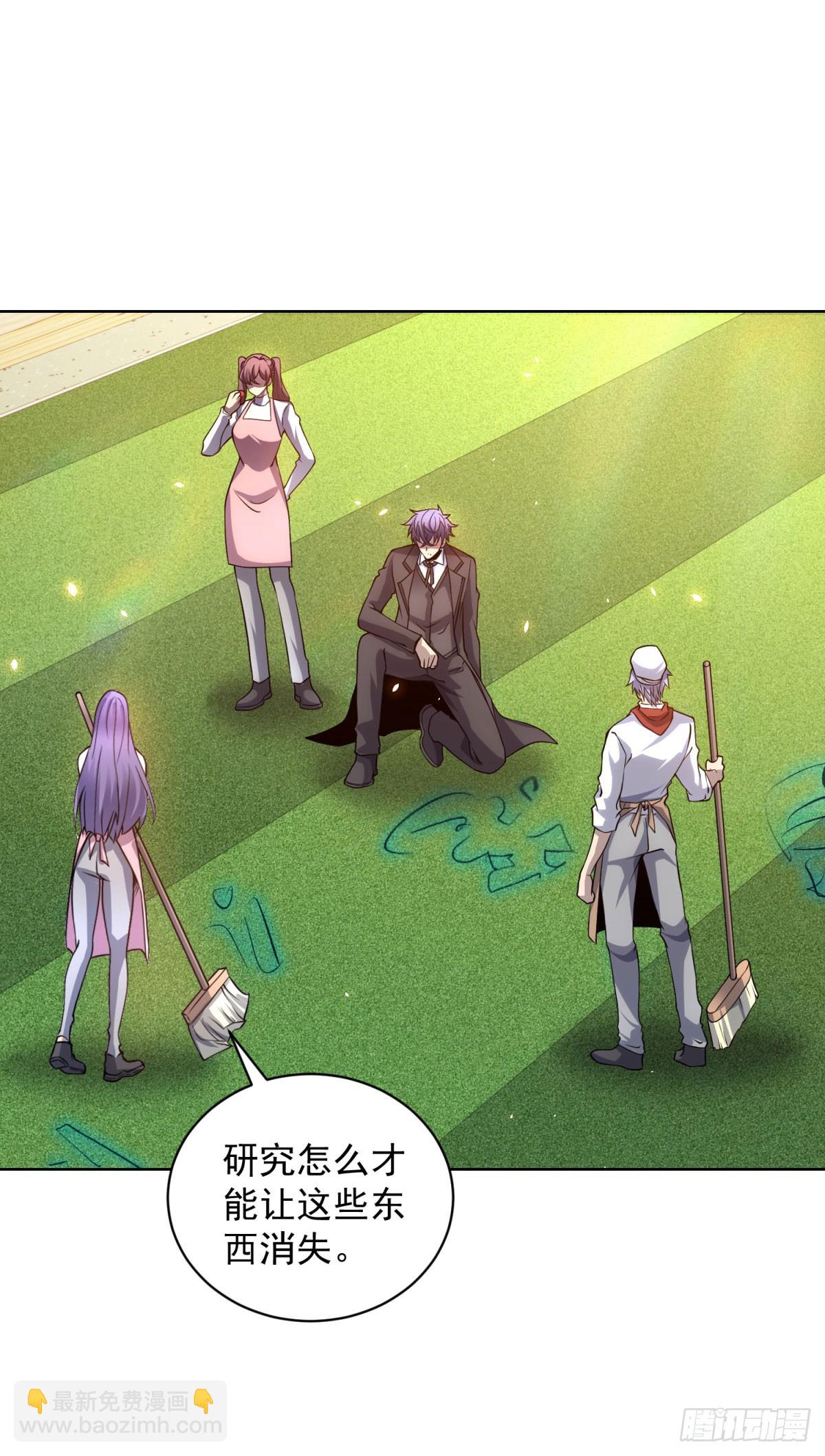 第27话 清除无效(1/2)-第28话