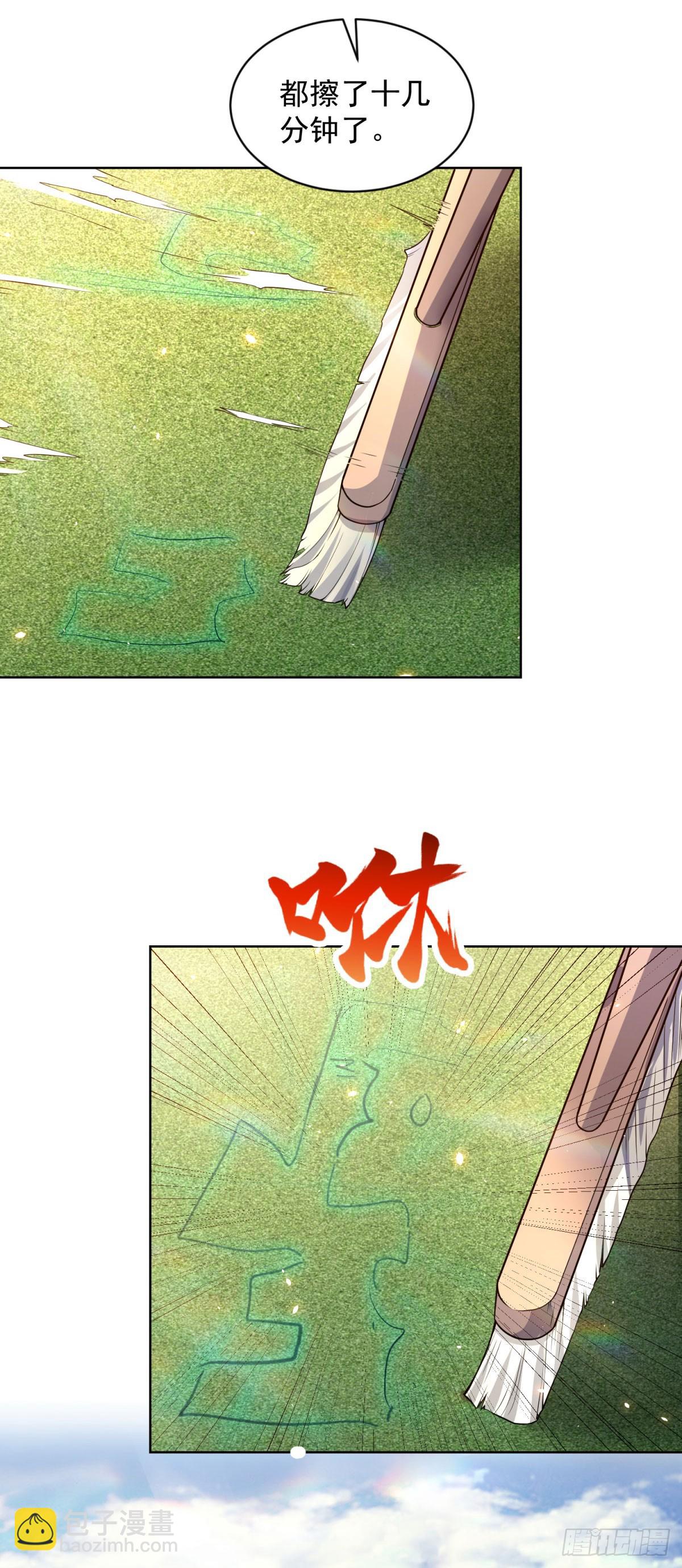 第27话 清除无效(1/2)-第28话