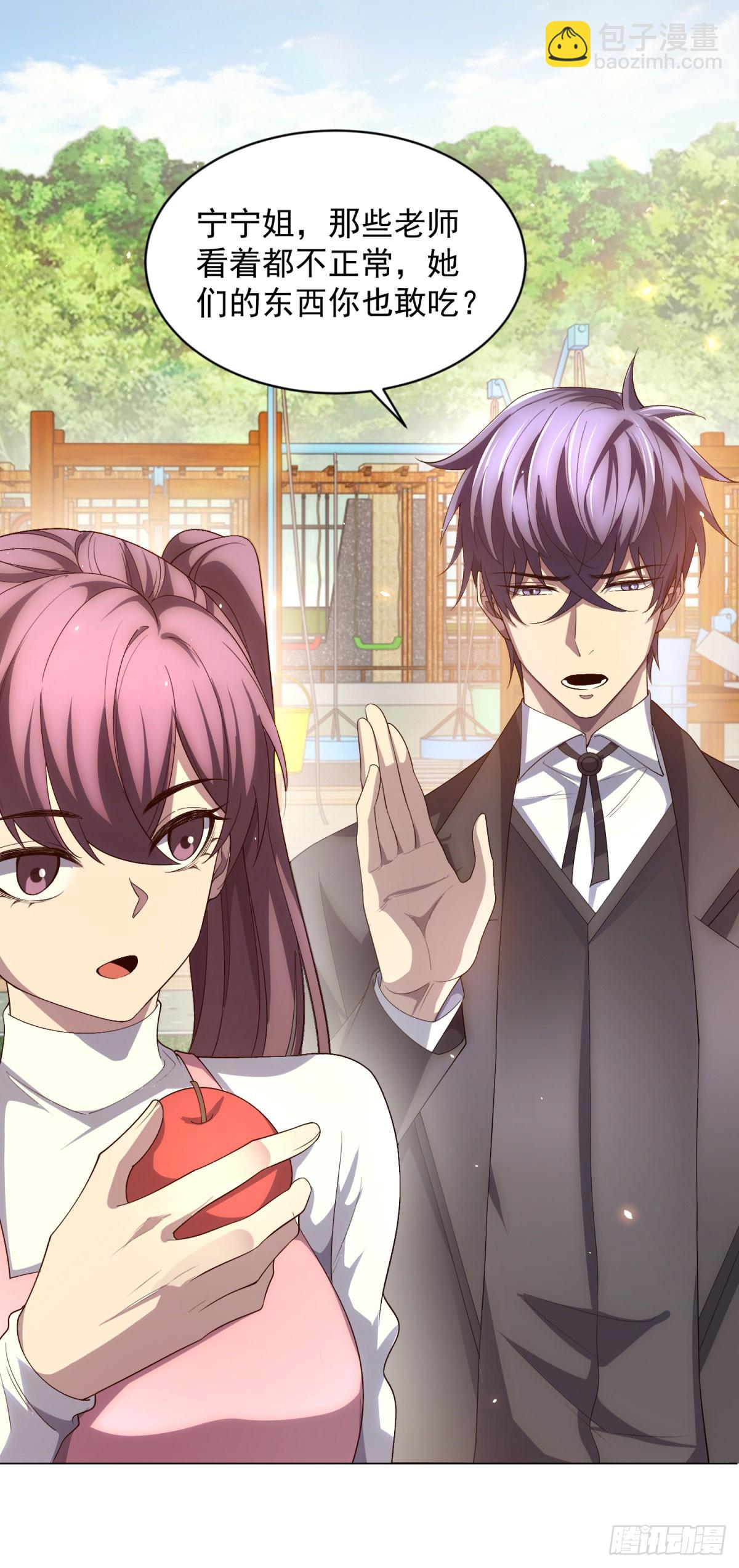 第27话 清除无效(1/2)-第28话