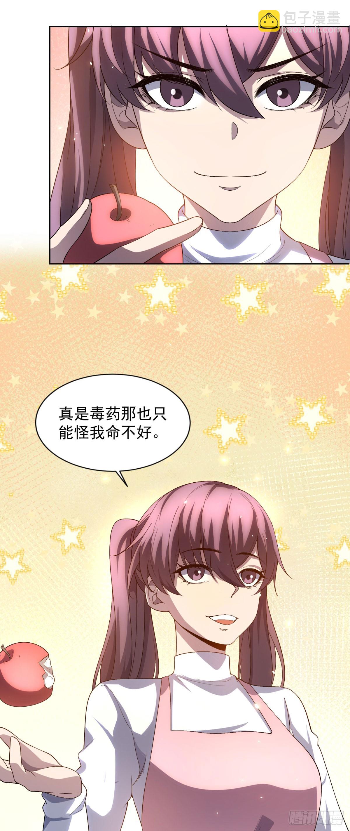 第27话 清除无效(1/2)-第28话