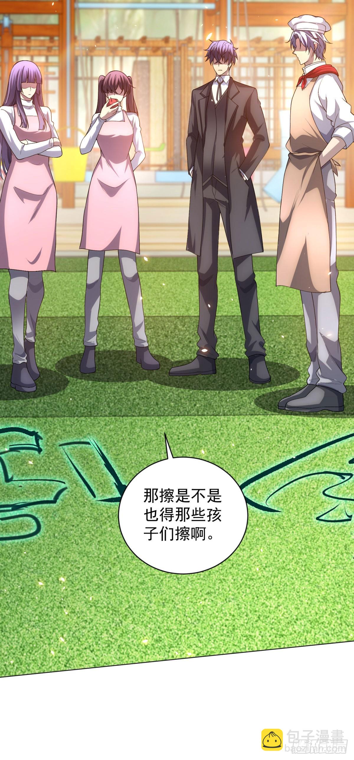 第27话 清除无效(1/2)-第28话