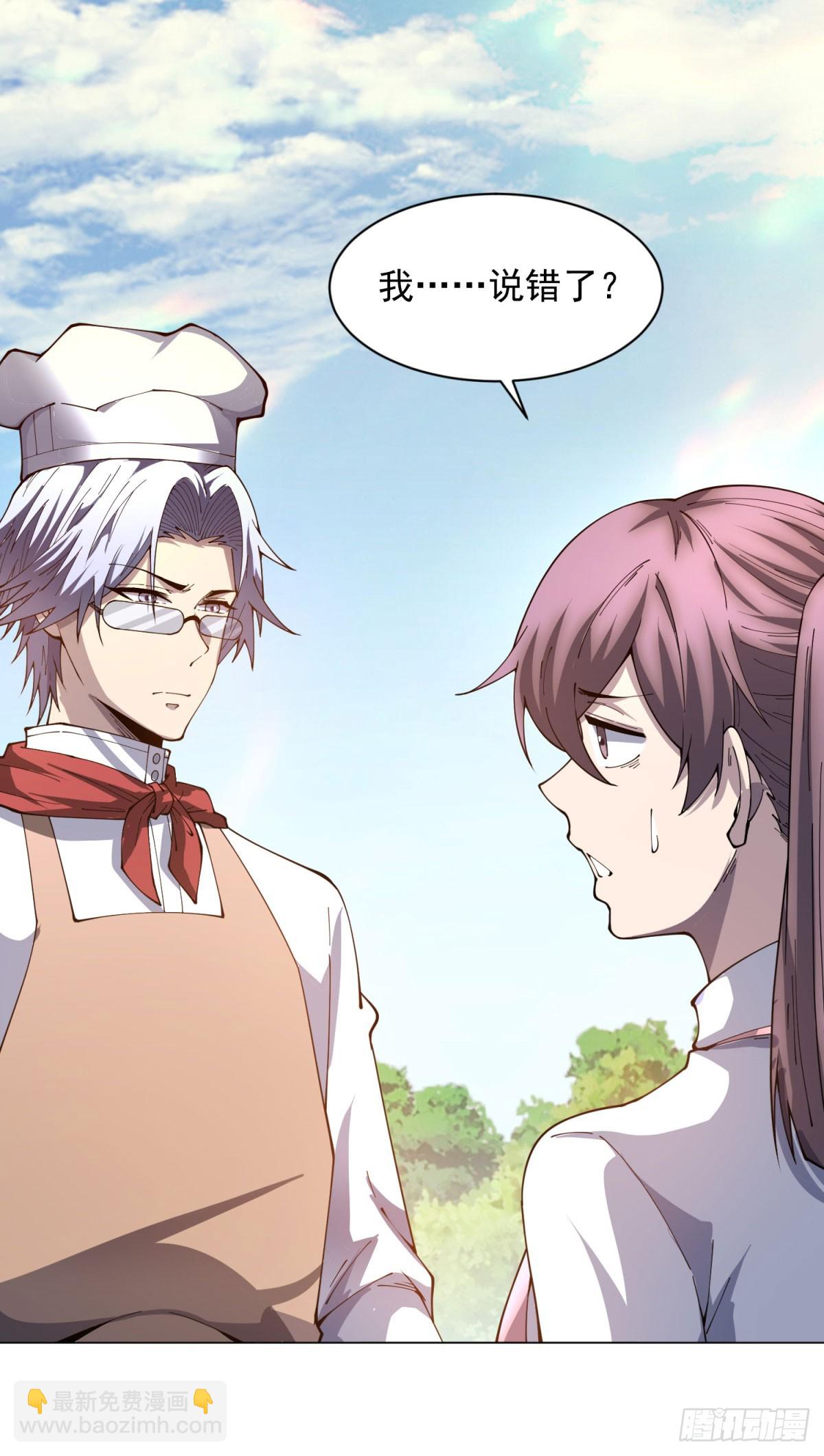 第27话 清除无效(1/2)-第28话