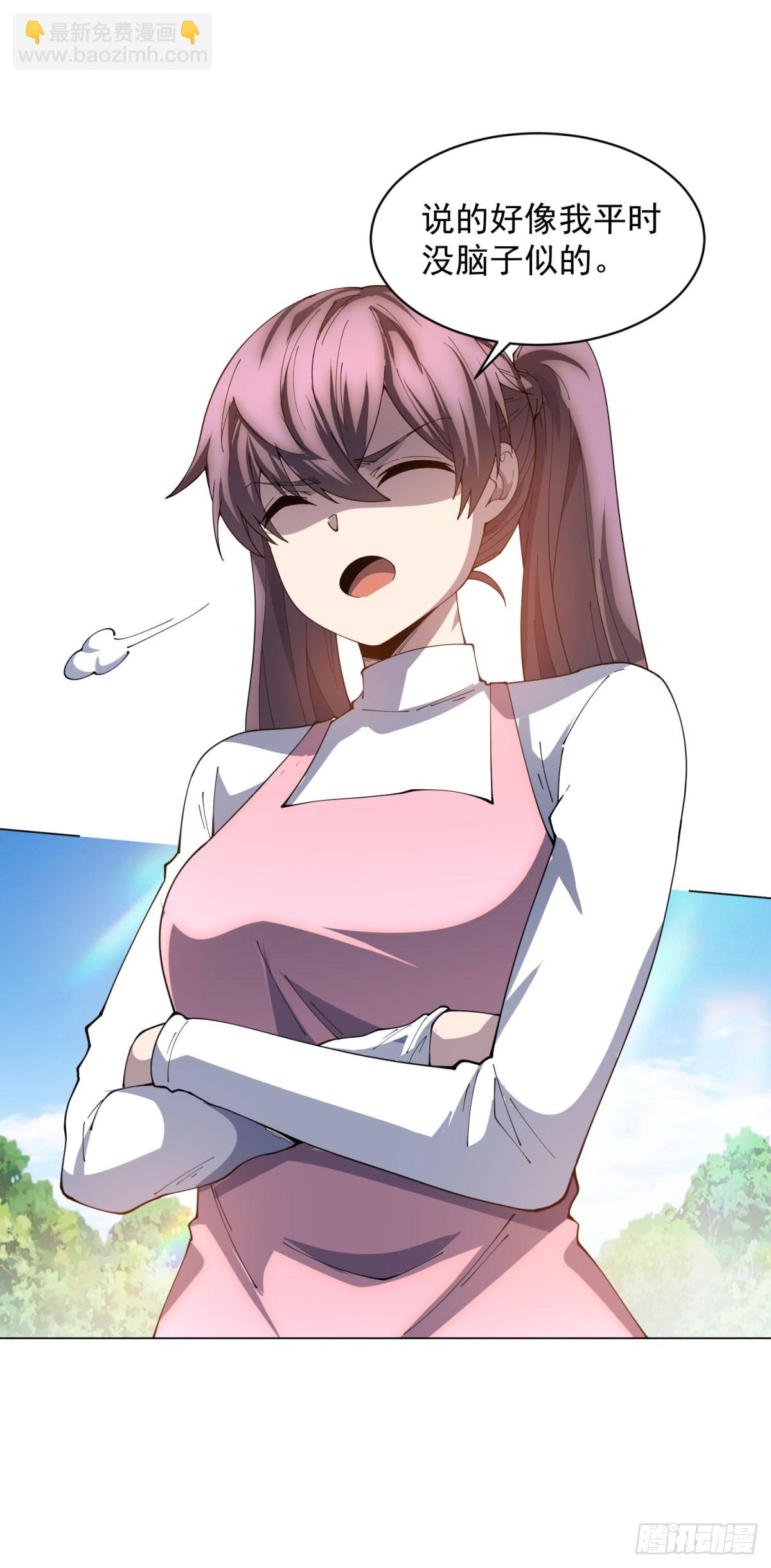 第27话 清除无效(1/2)-第28话