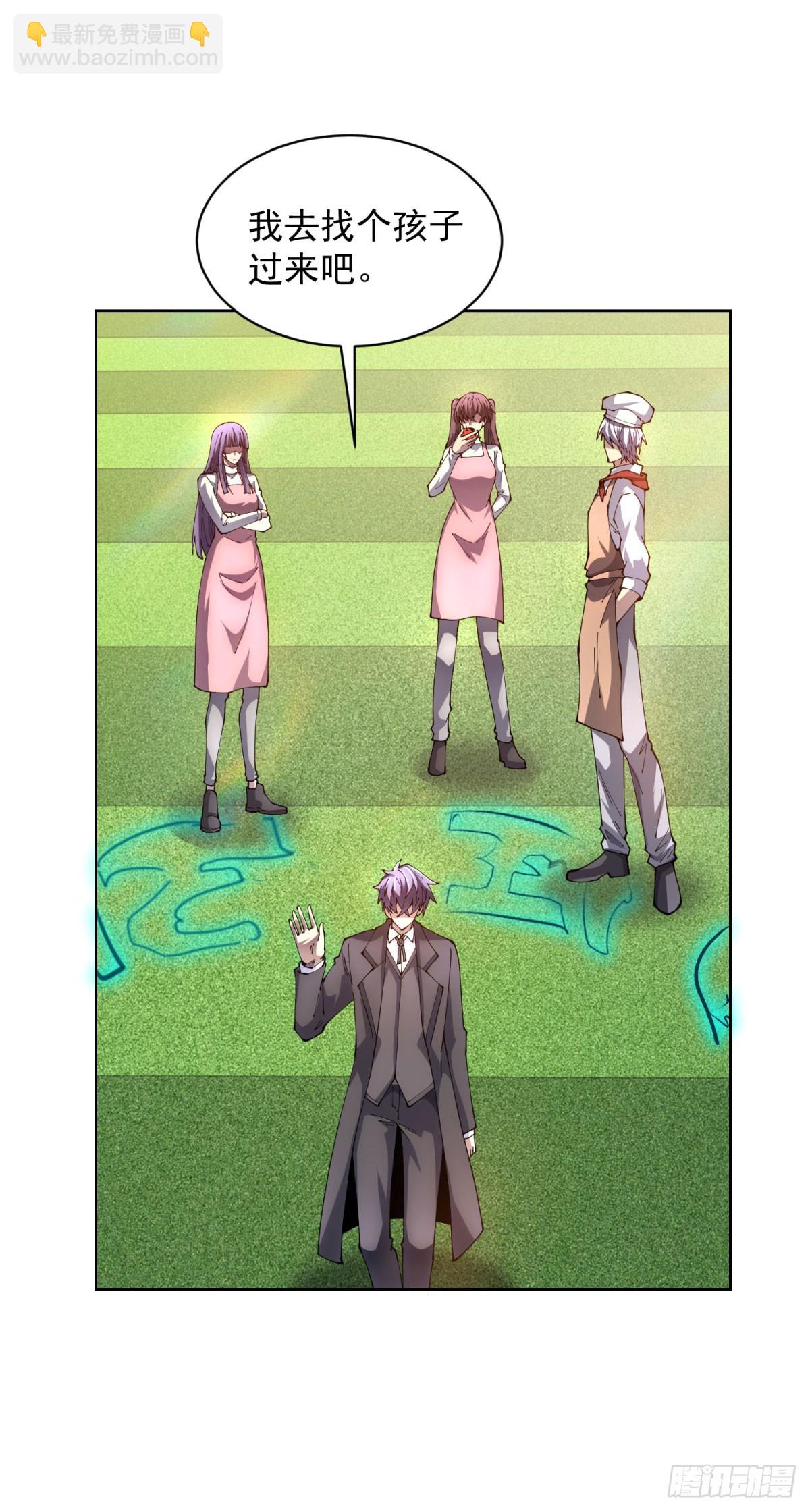 第27话 清除无效(1/2)-第28话