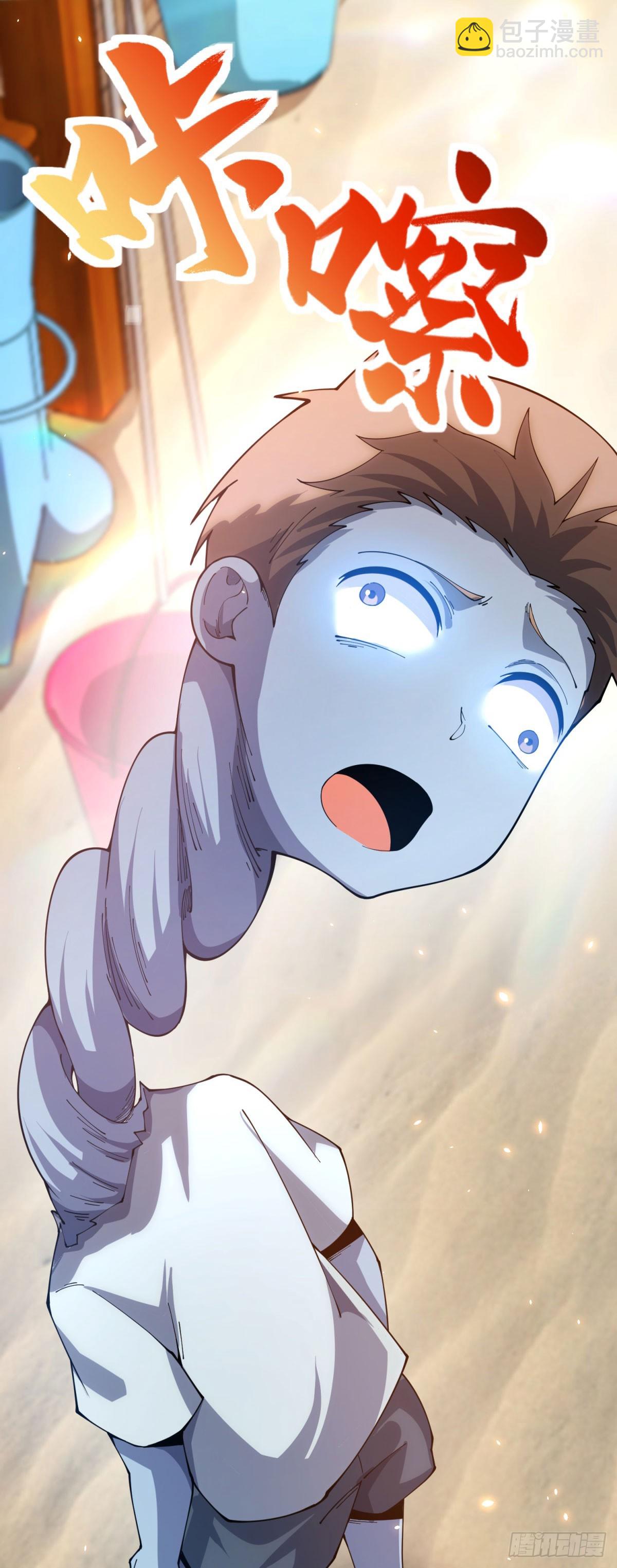 第27话 清除无效(1/2)-第28话