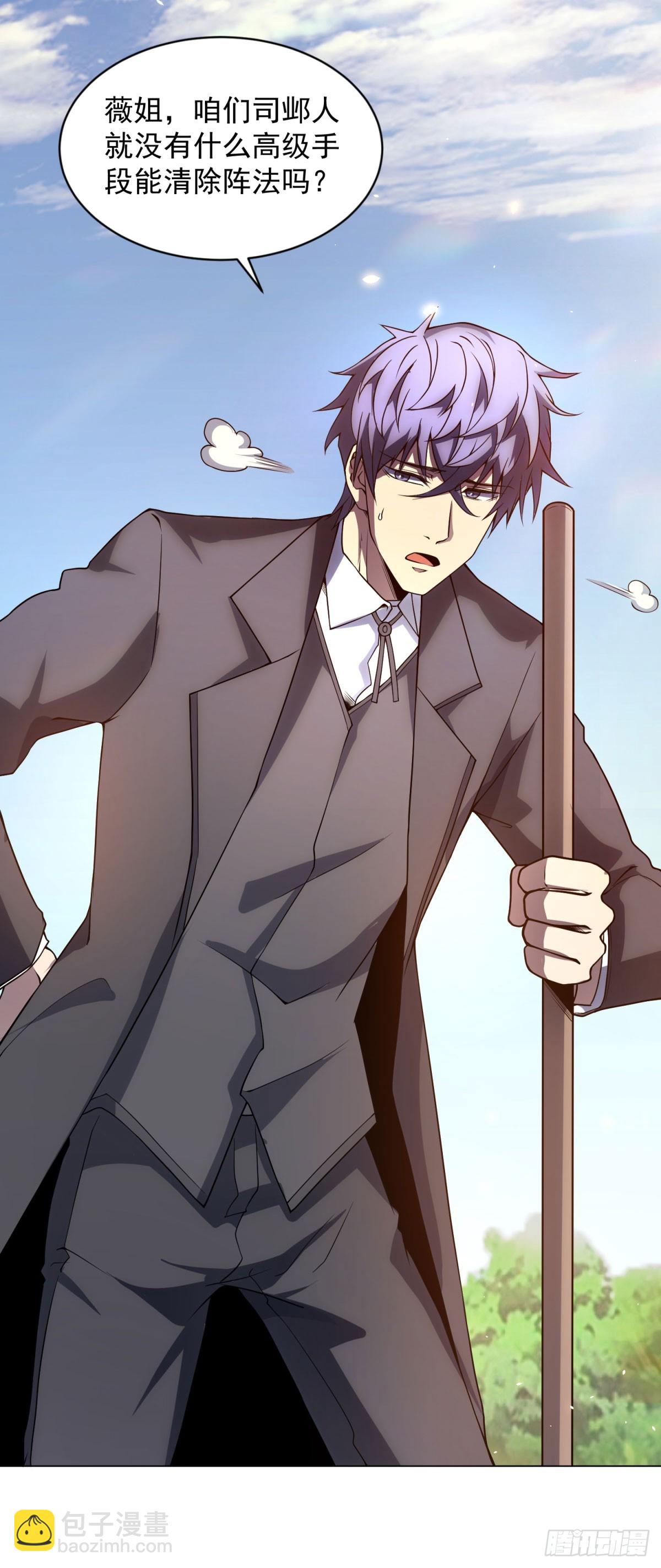 第27话 清除无效(1/2)-第28话