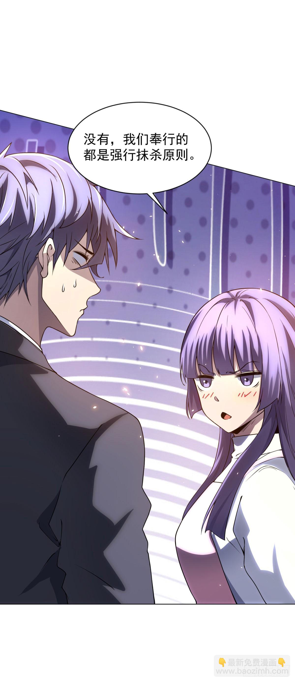 第27话 清除无效(1/2)-第28话