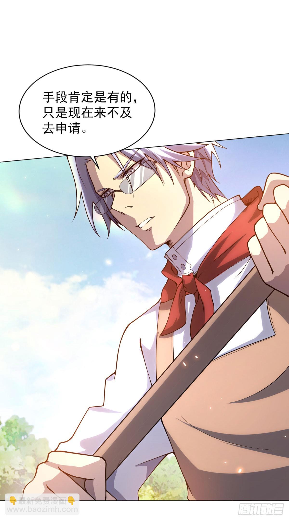 第27话 清除无效(1/2)-第28话