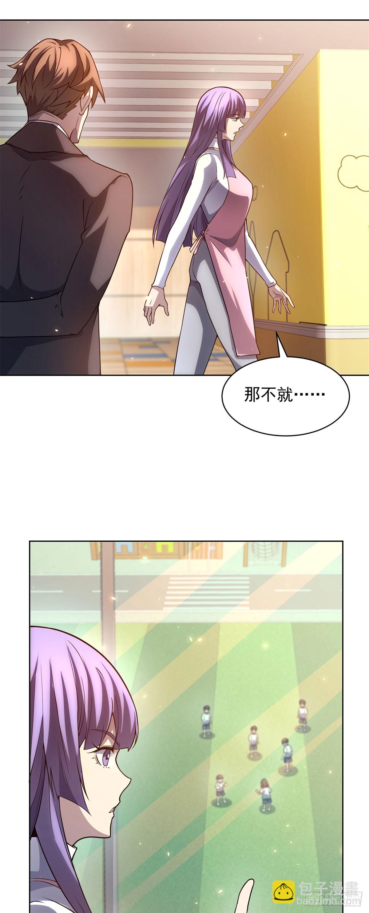 我的諸神醫院 - 第29話 教室鬧鬼(1/2) - 3