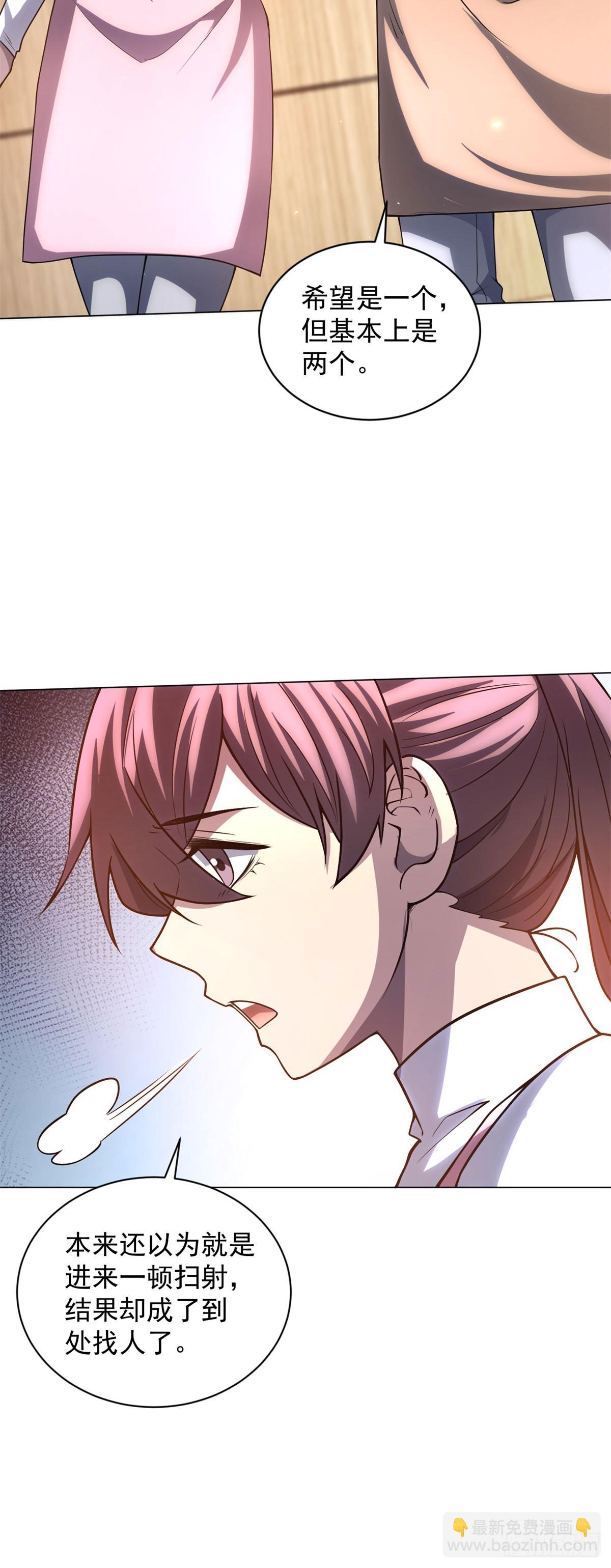 第31话 空间重叠(1/2)-第32话