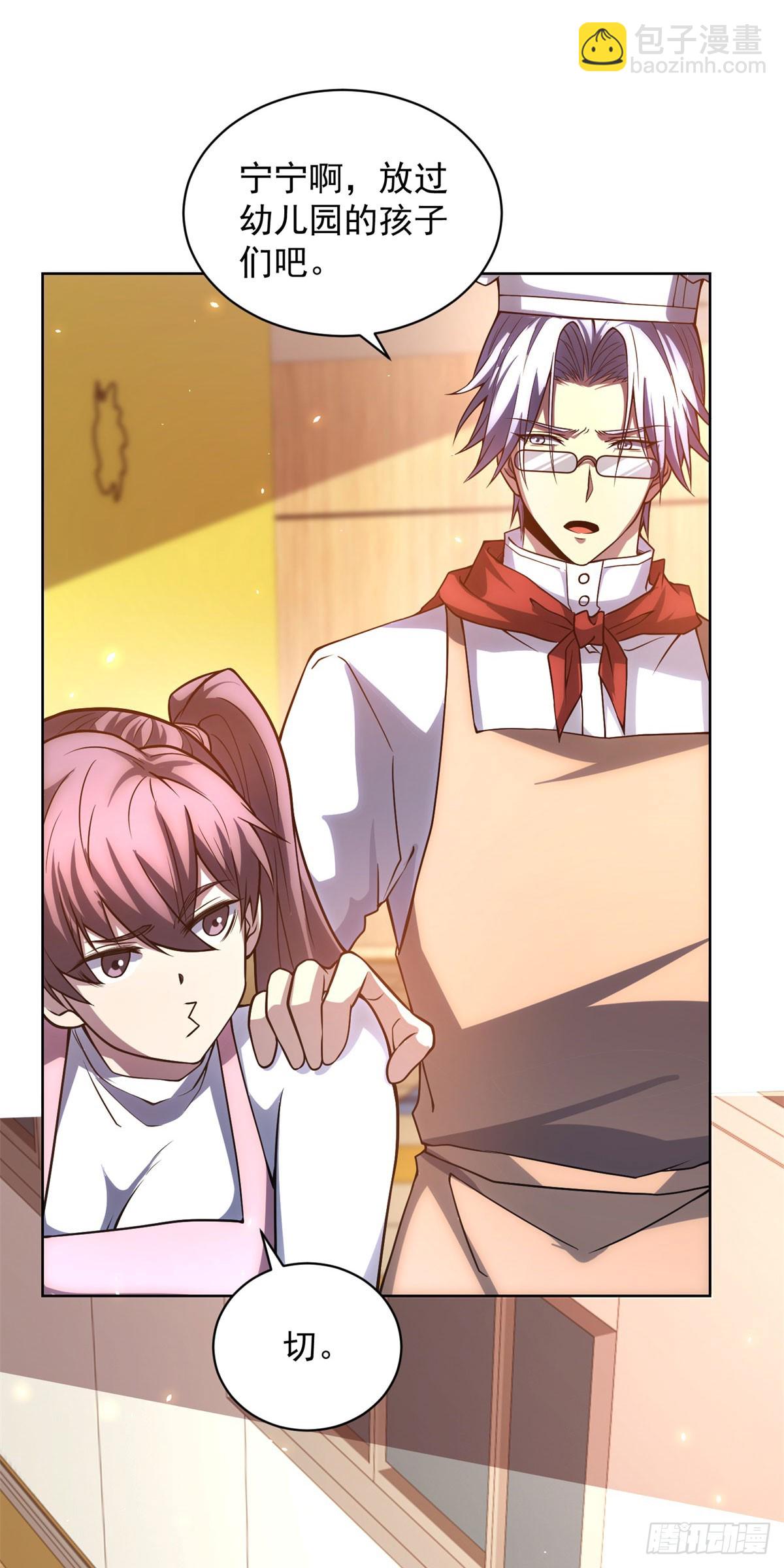 第31话 空间重叠(1/2)-第32话