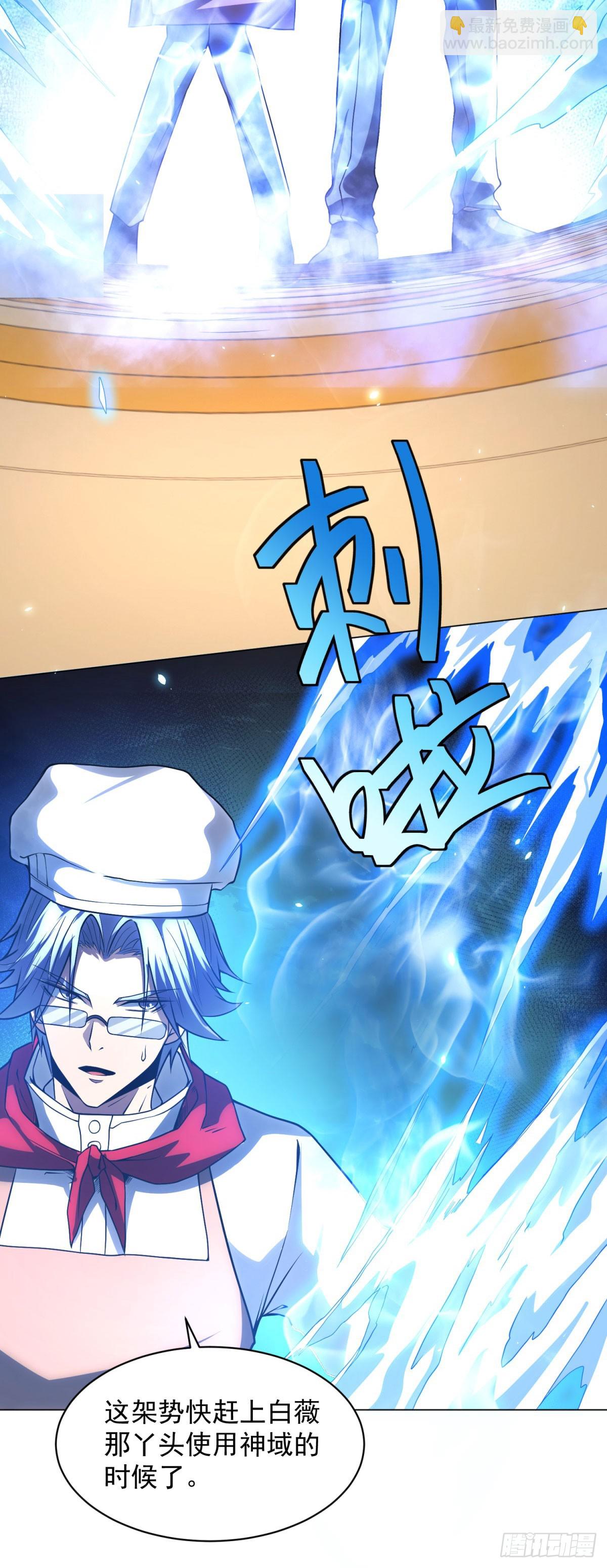 第31话 空间重叠(1/2)-第32话