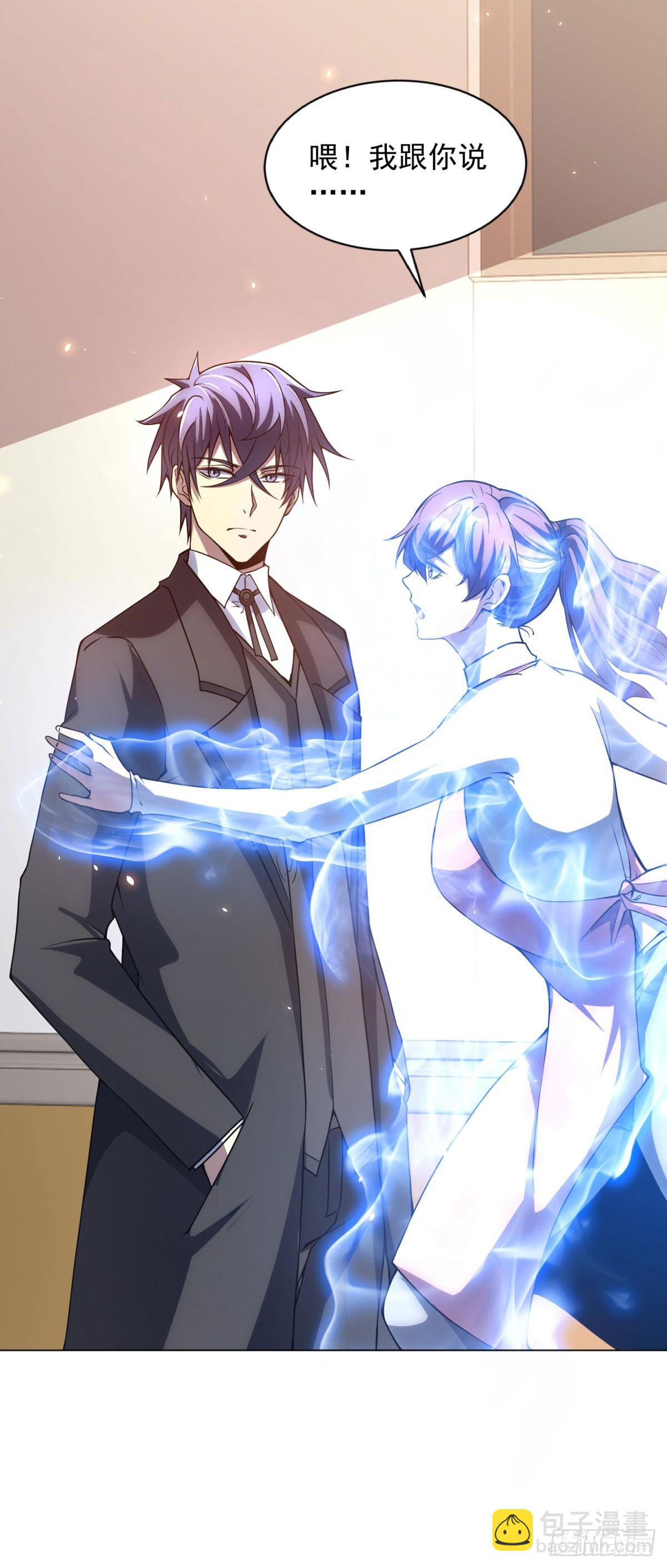 第31话 空间重叠(1/2)-第32话