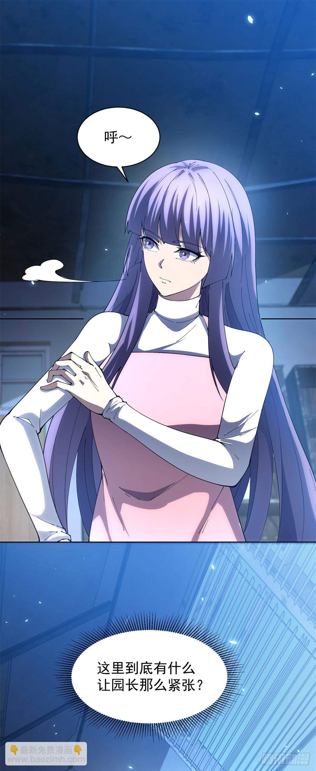 第31话 空间重叠(1/2)-第32话