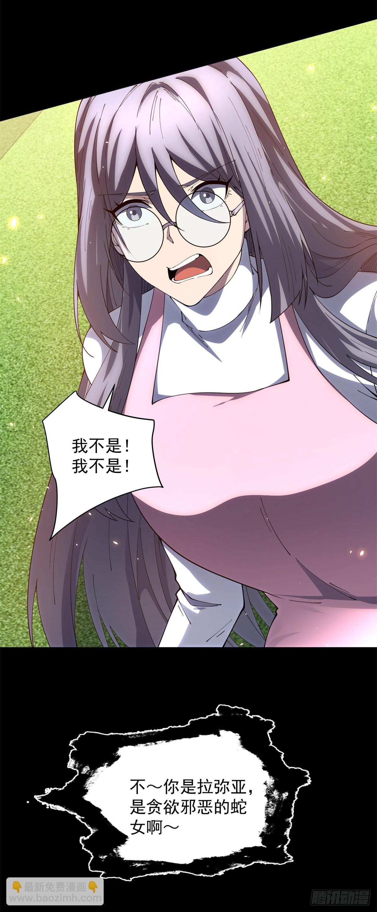 第33话 两只拉弥亚(1/2)-第34话