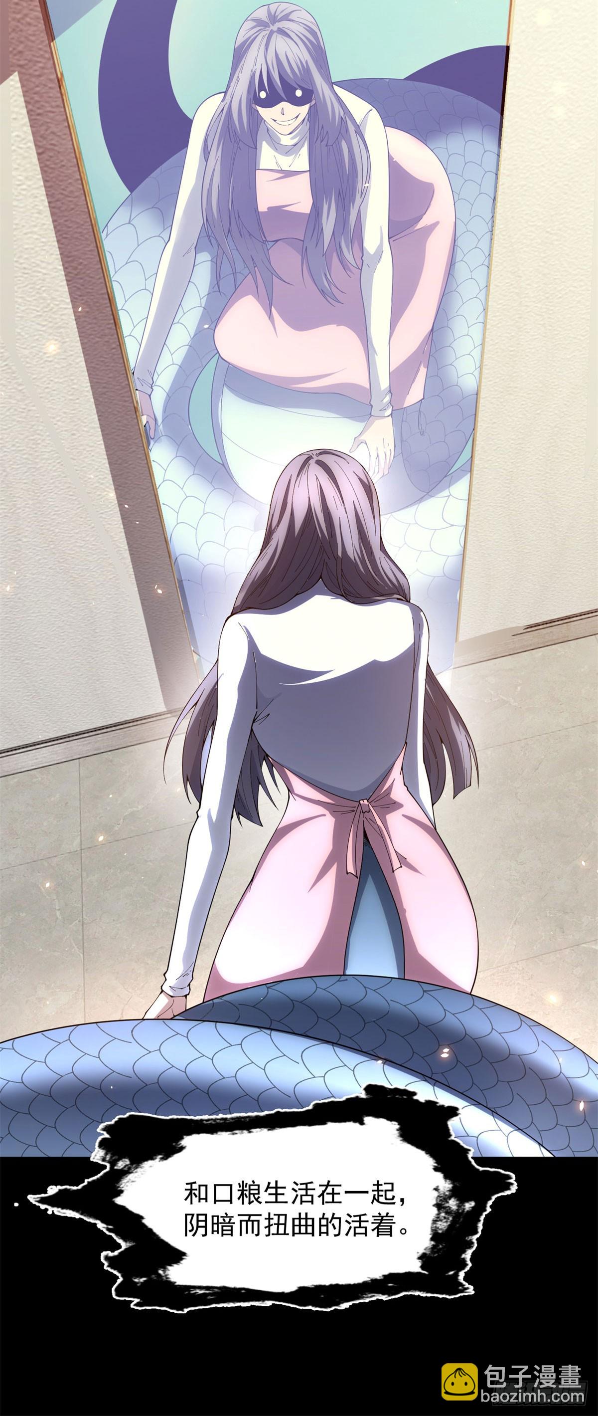 第33话 两只拉弥亚(1/2)-第34话