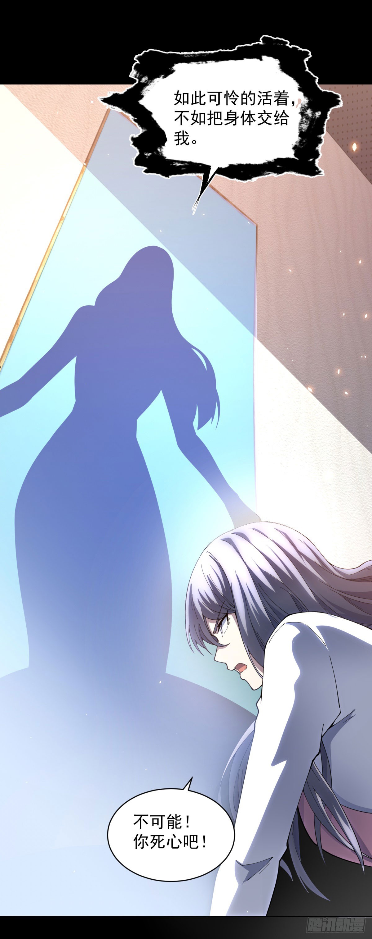 第33话 两只拉弥亚(1/2)-第34话