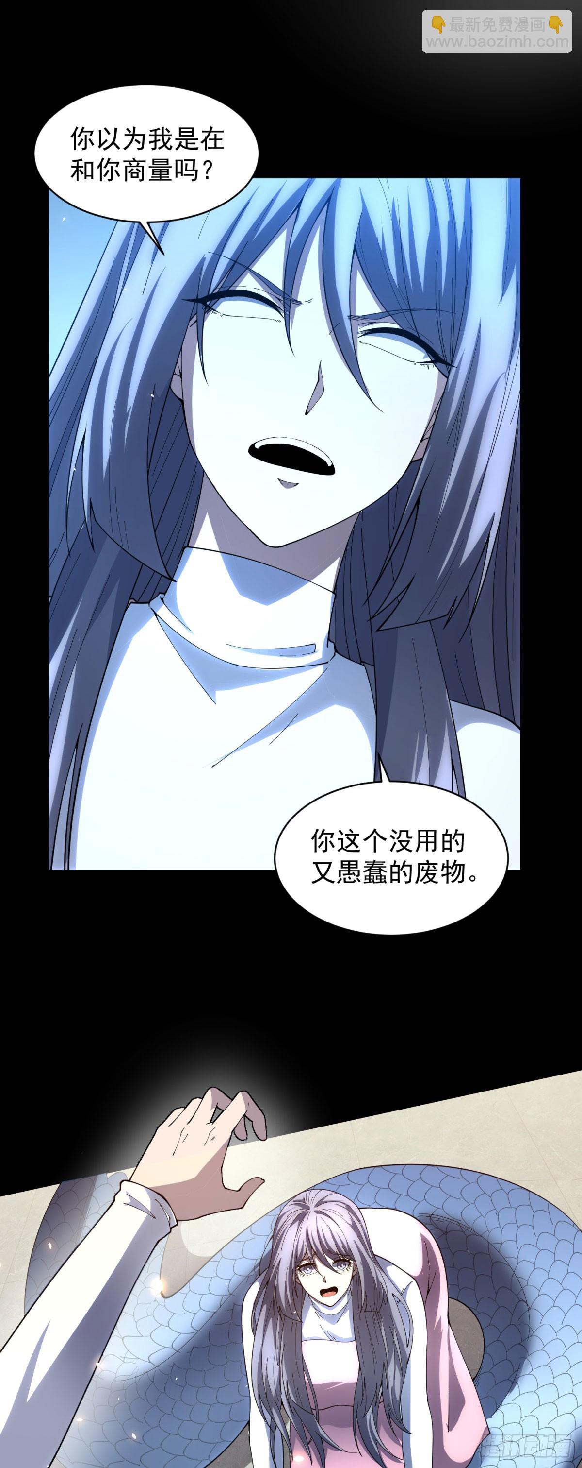 第33话 两只拉弥亚(1/2)-第34话