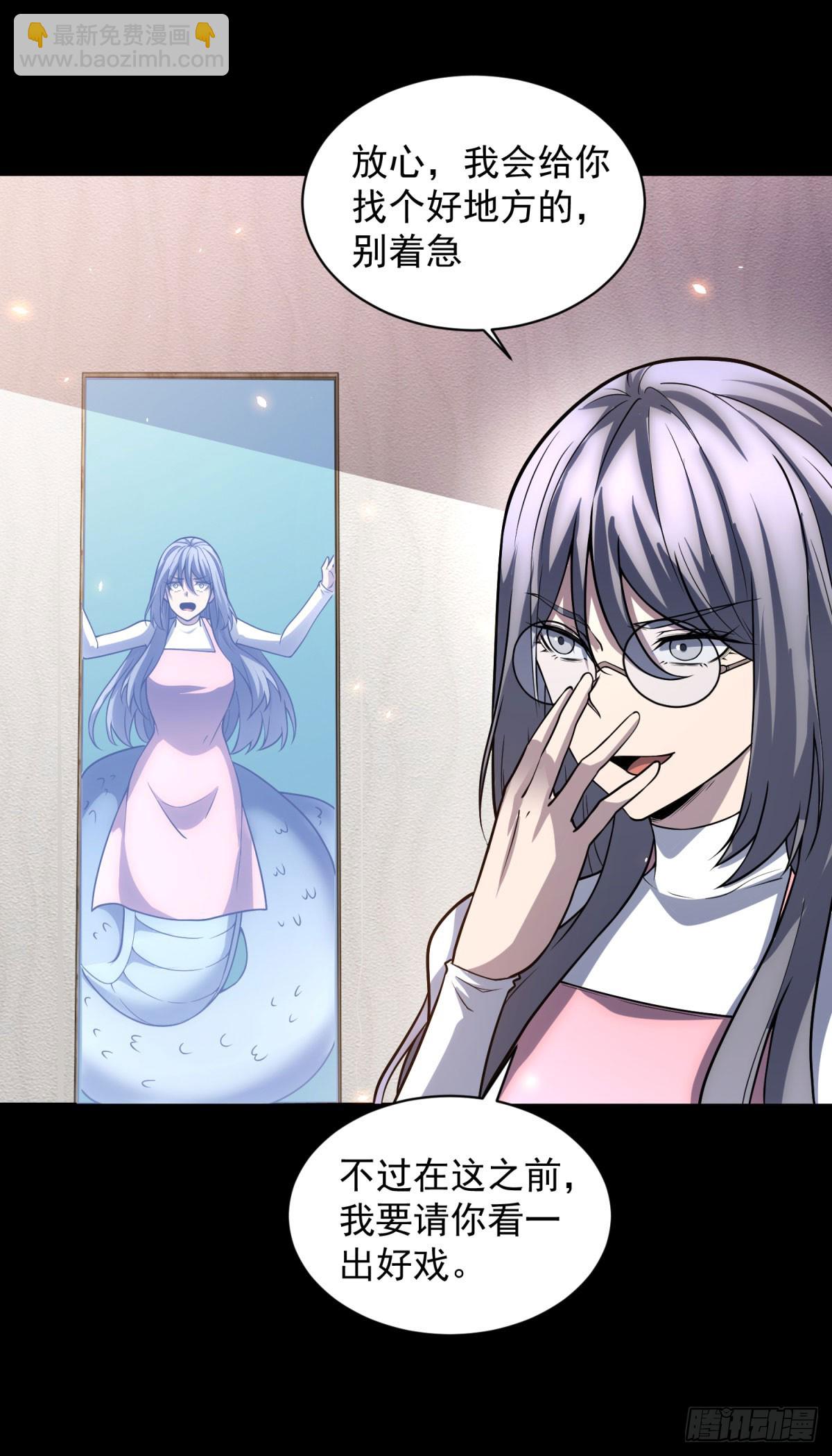 第33话 两只拉弥亚(1/2)-第34话