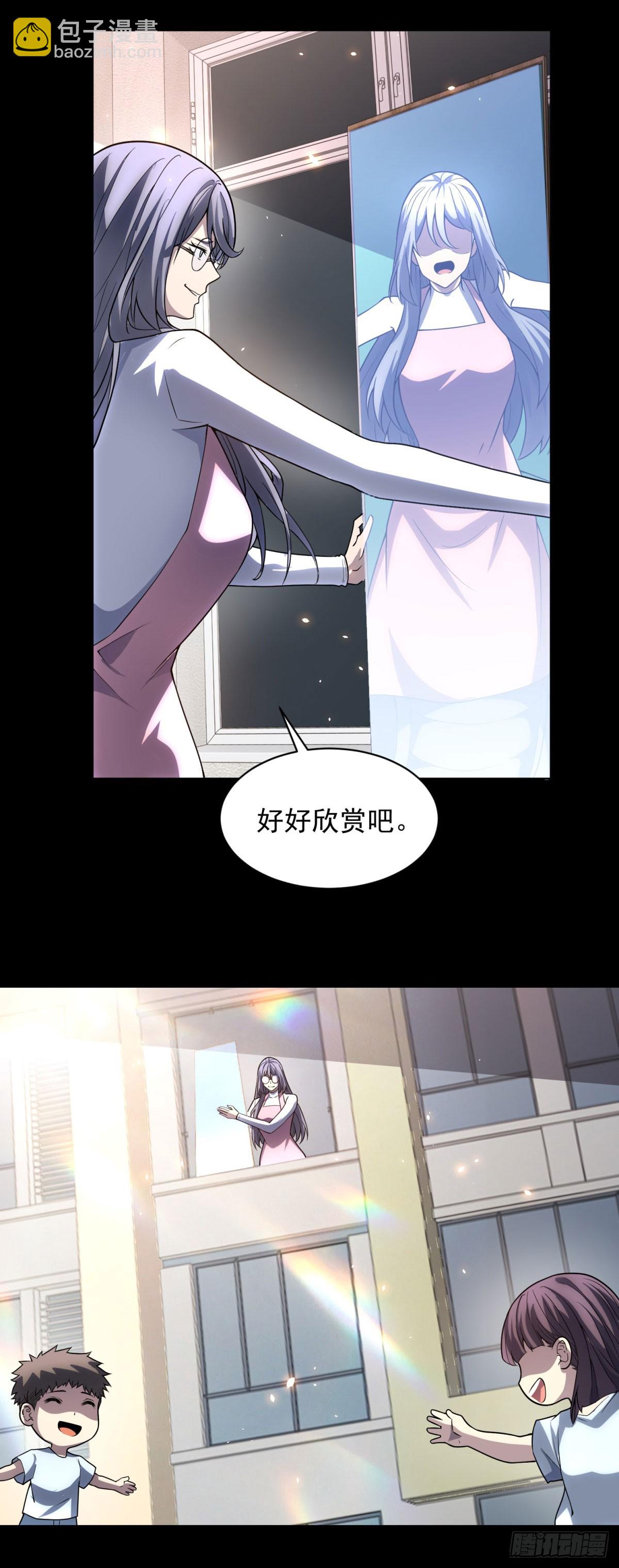 第33话 两只拉弥亚(1/2)-第34话