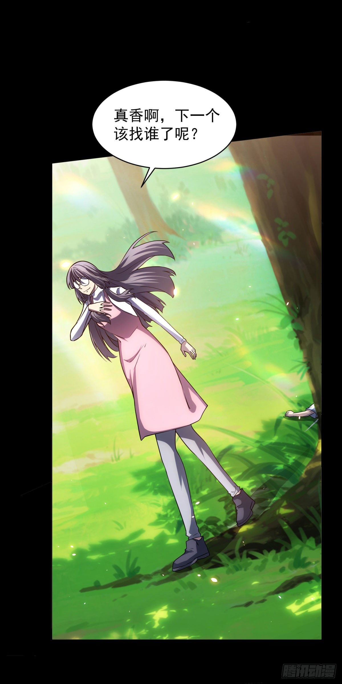 第33话 两只拉弥亚(1/2)-第34话