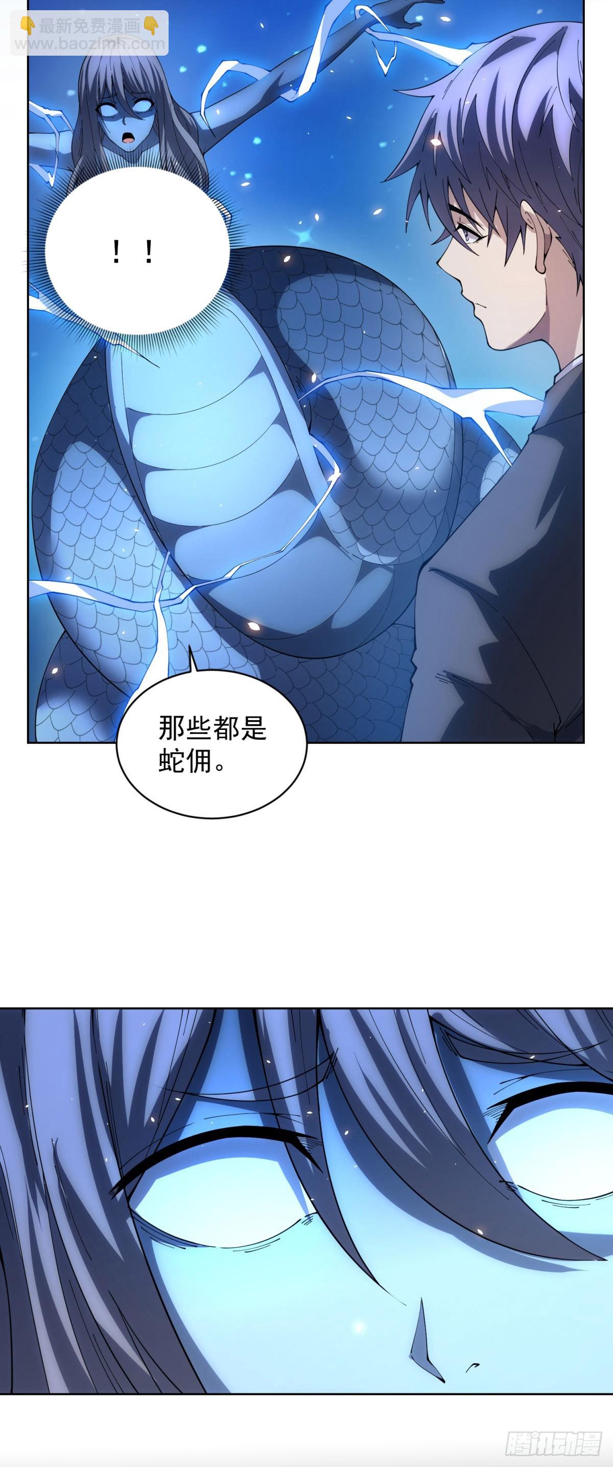 第33话 两只拉弥亚(1/2)-第34话