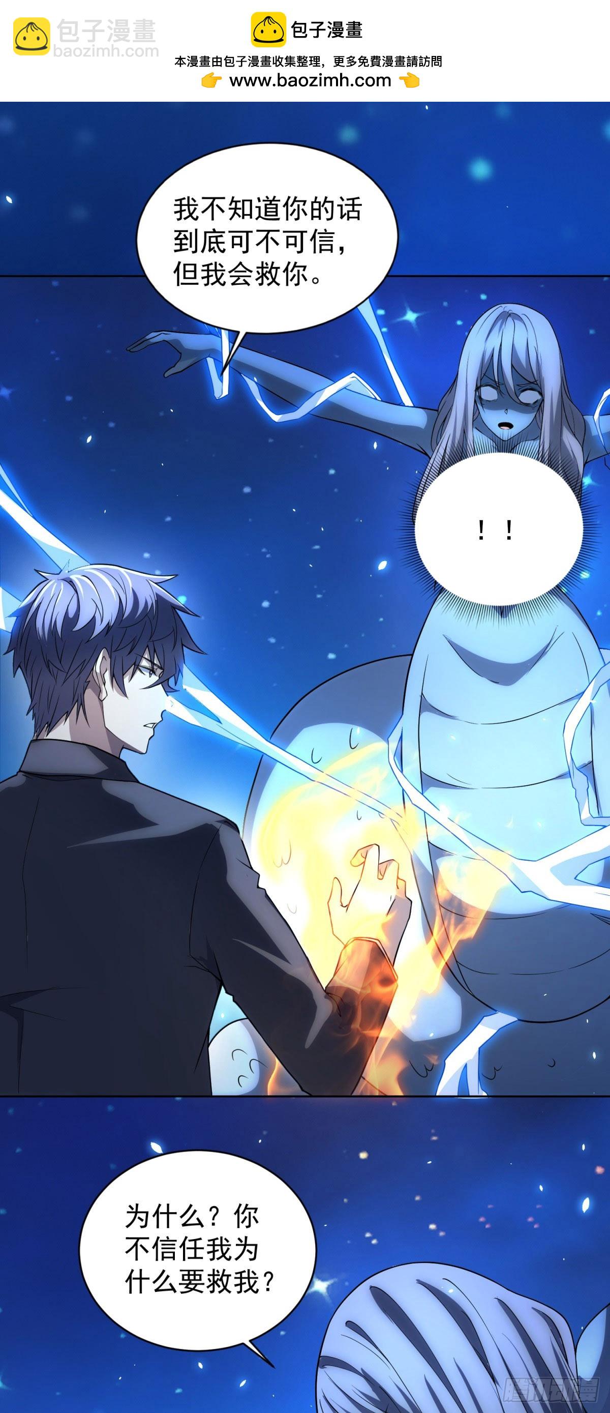 第33话 两只拉弥亚(1/2)-第34话