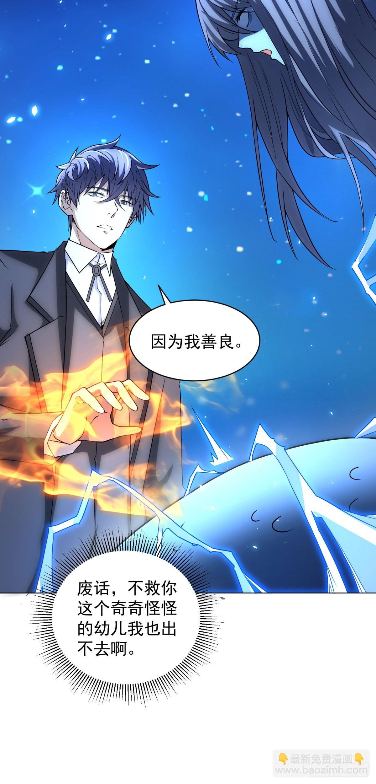 第33话 两只拉弥亚(1/2)-第34话