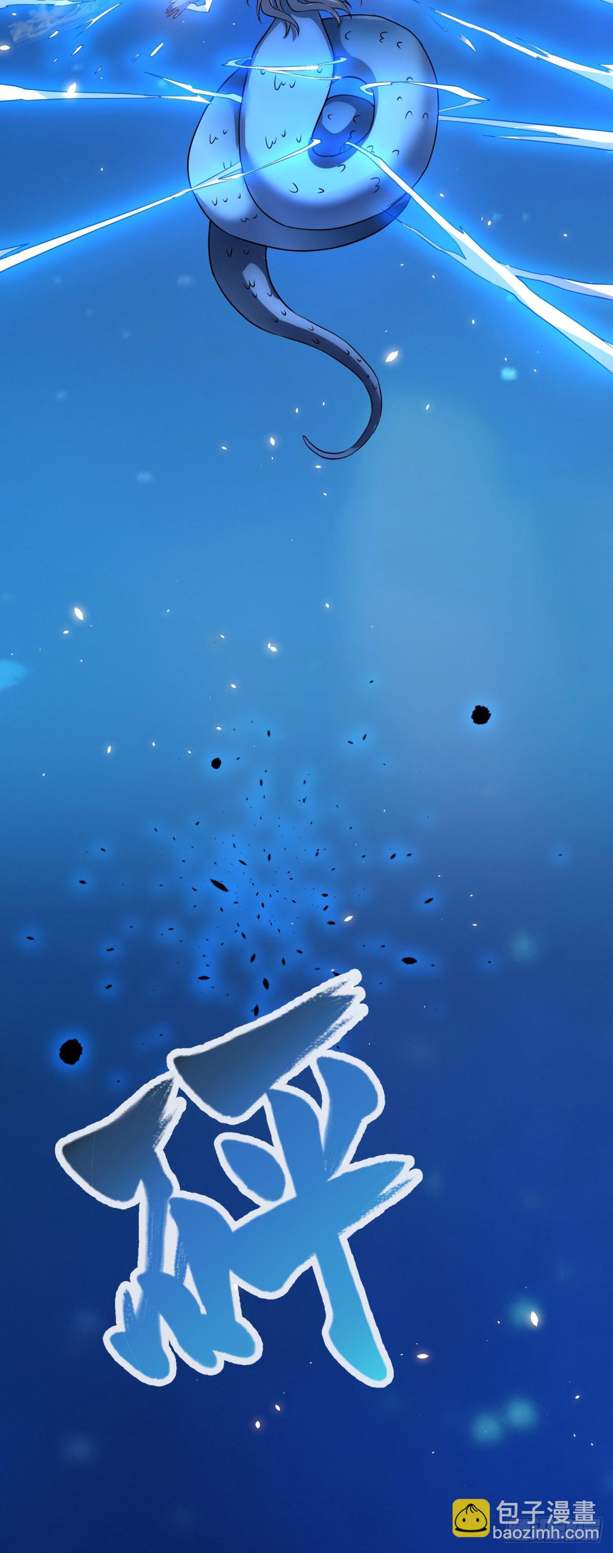 第33话 两只拉弥亚(1/2)-第34话