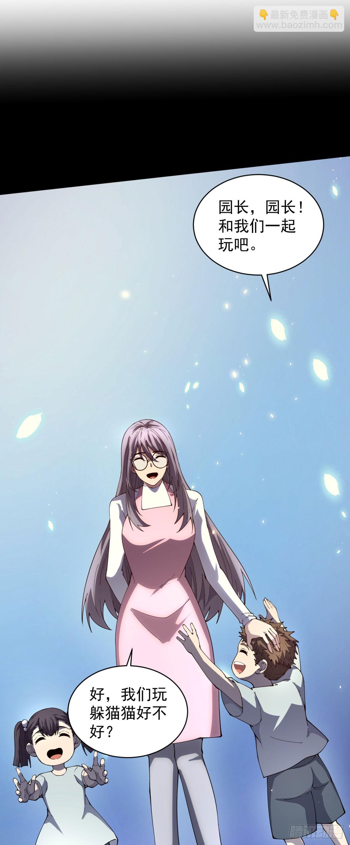 第33话 两只拉弥亚(1/2)-第34话