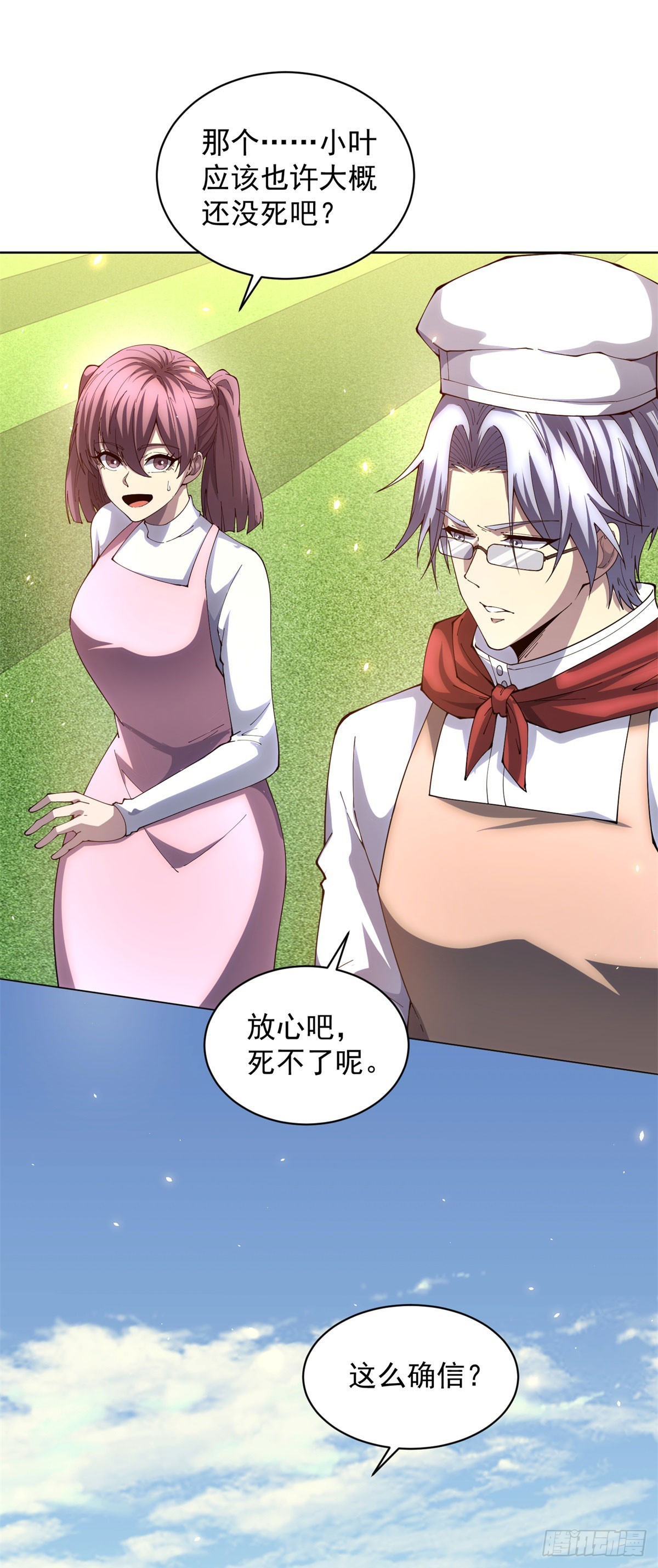 第33话 两只拉弥亚(1/2)-第34话