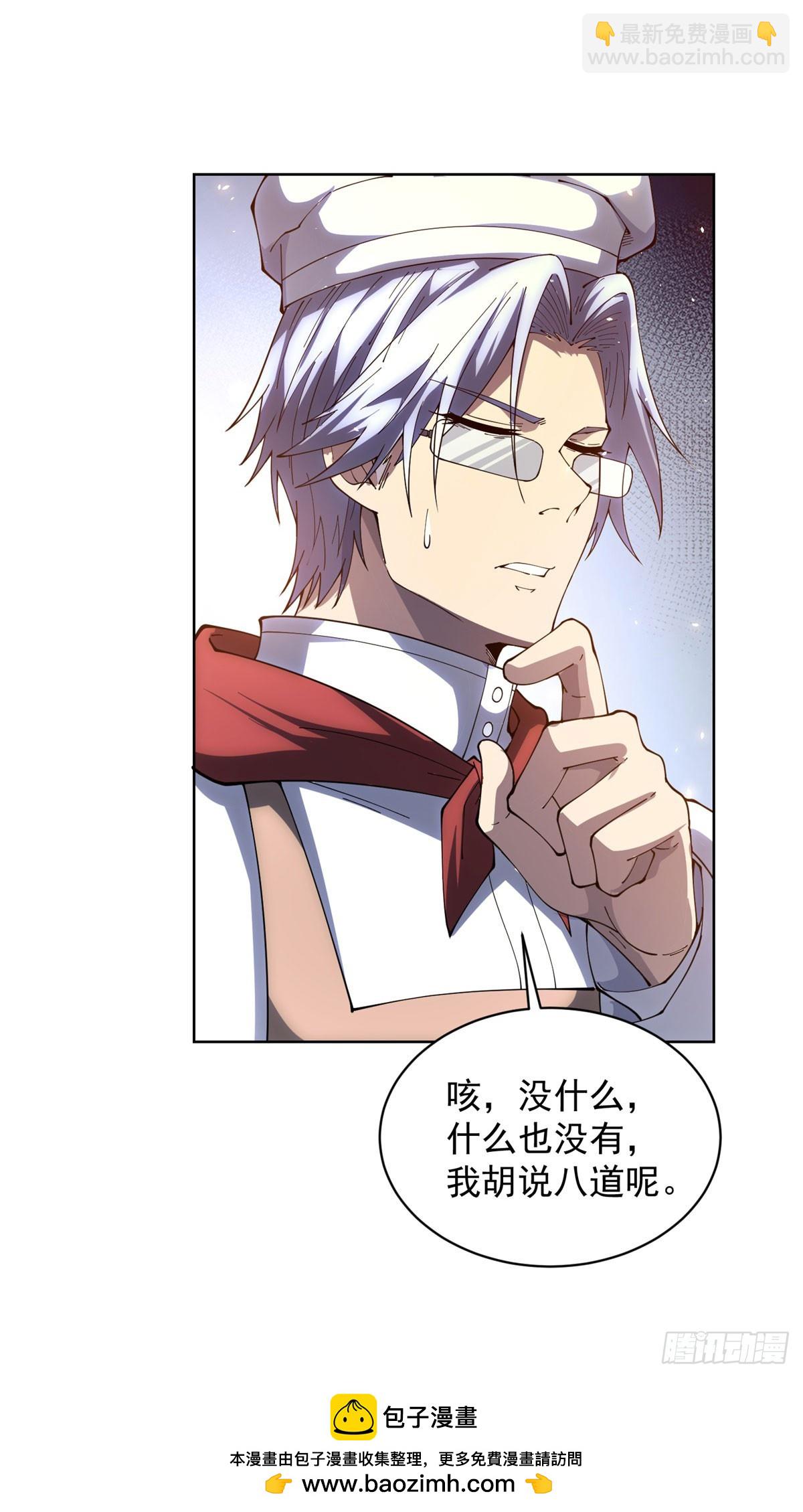 第33话 两只拉弥亚(1/2)-第34话