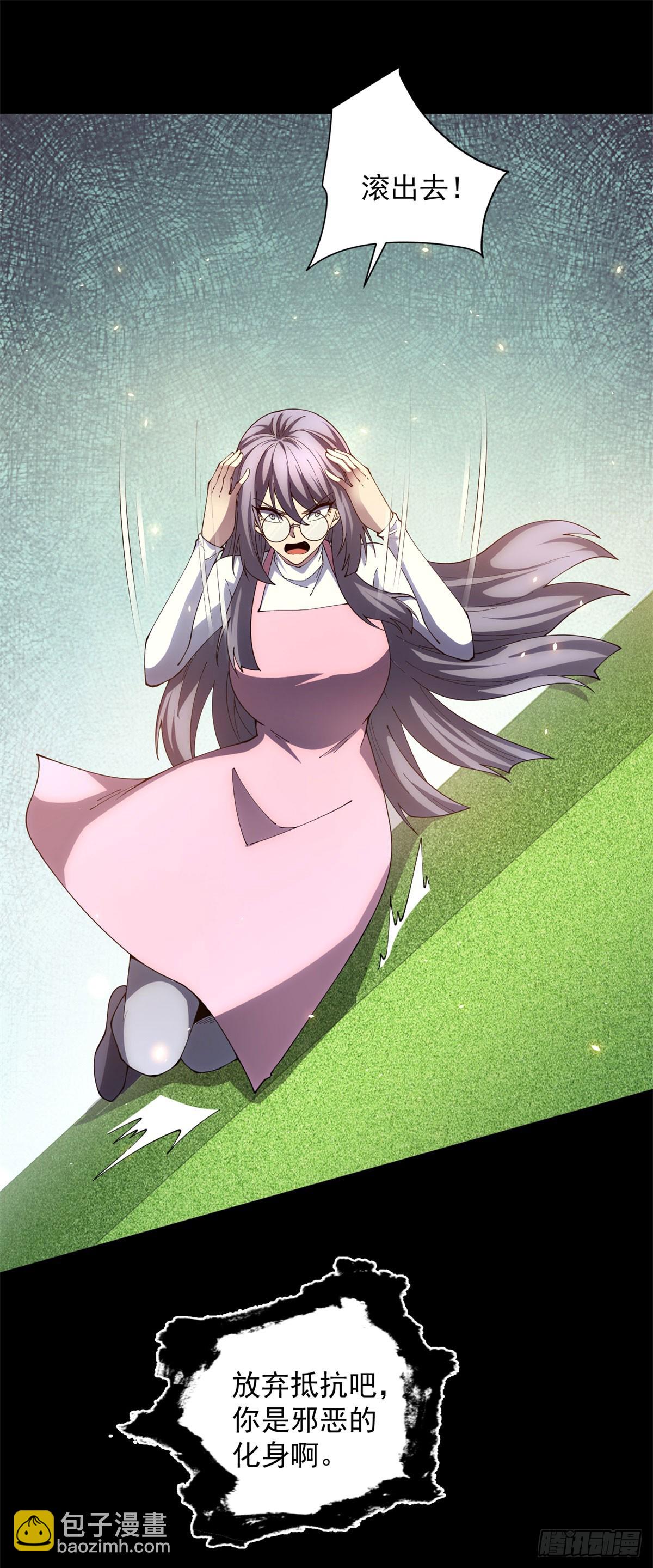 第33话 两只拉弥亚(1/2)-第34话