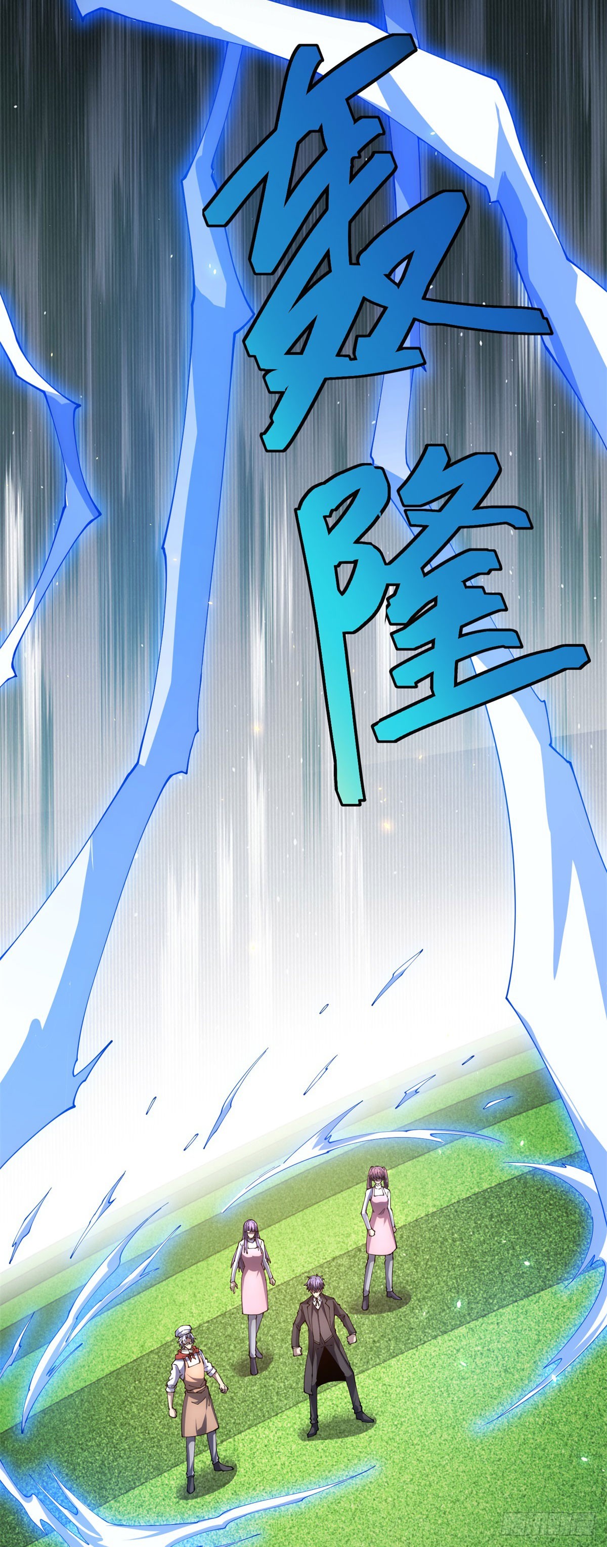 我的諸神醫院 - 第35話 開啓陣法(1/2) - 6