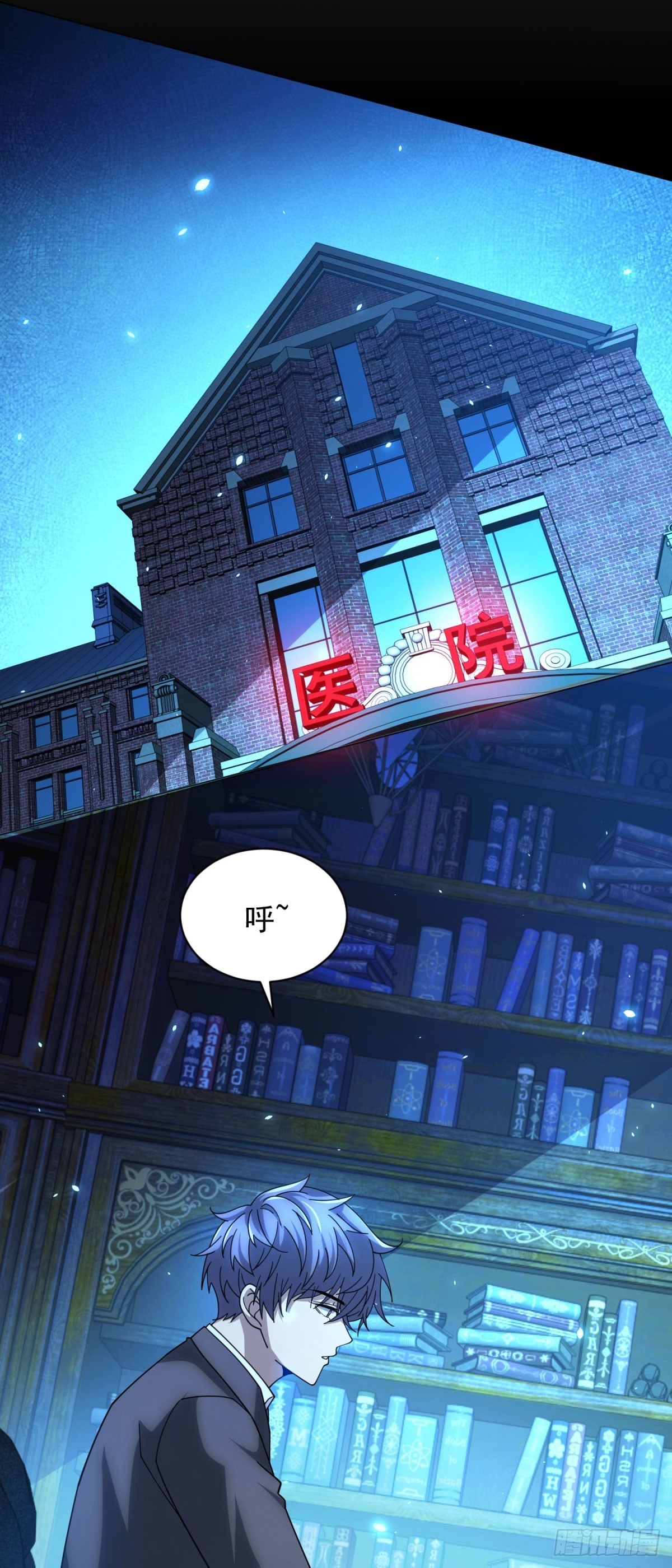 我的諸神醫院 - 第35話 開啓陣法(1/2) - 7