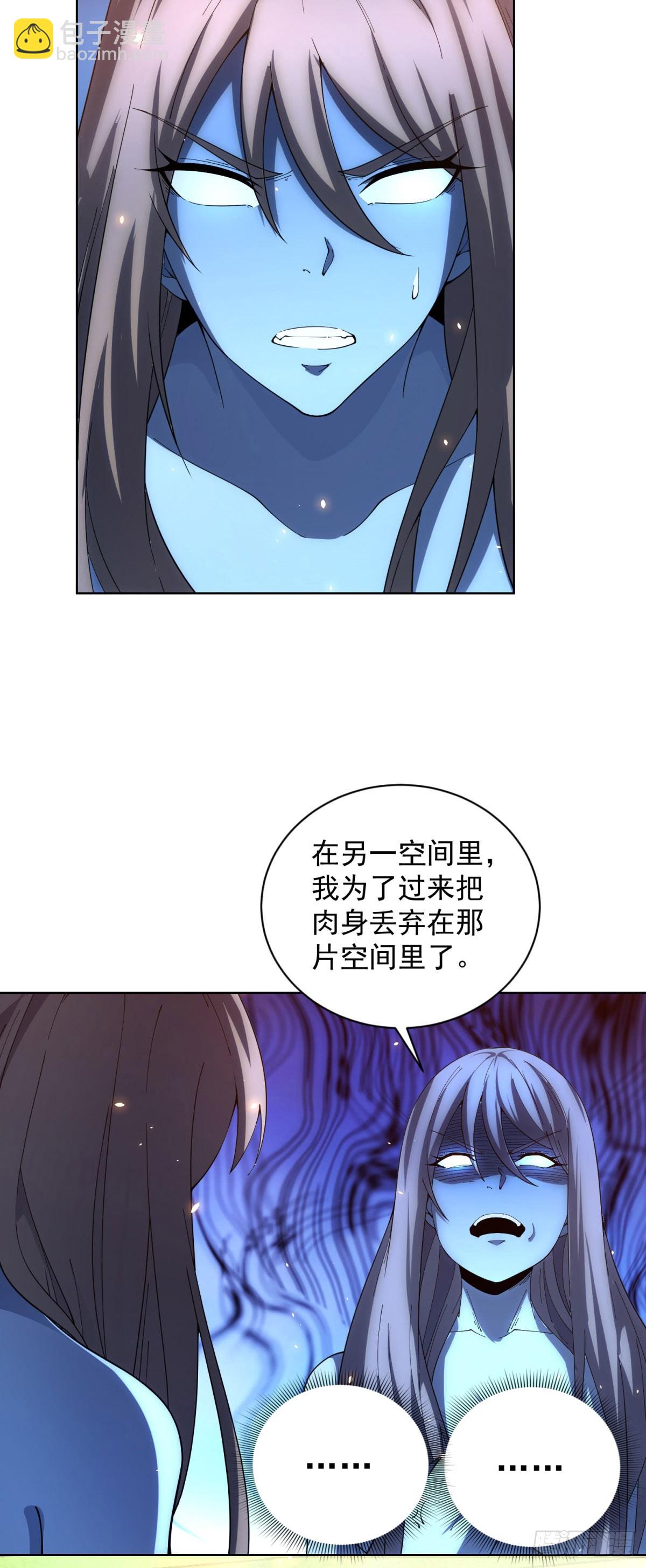 我的諸神醫院 - 第35話 開啓陣法(1/2) - 4