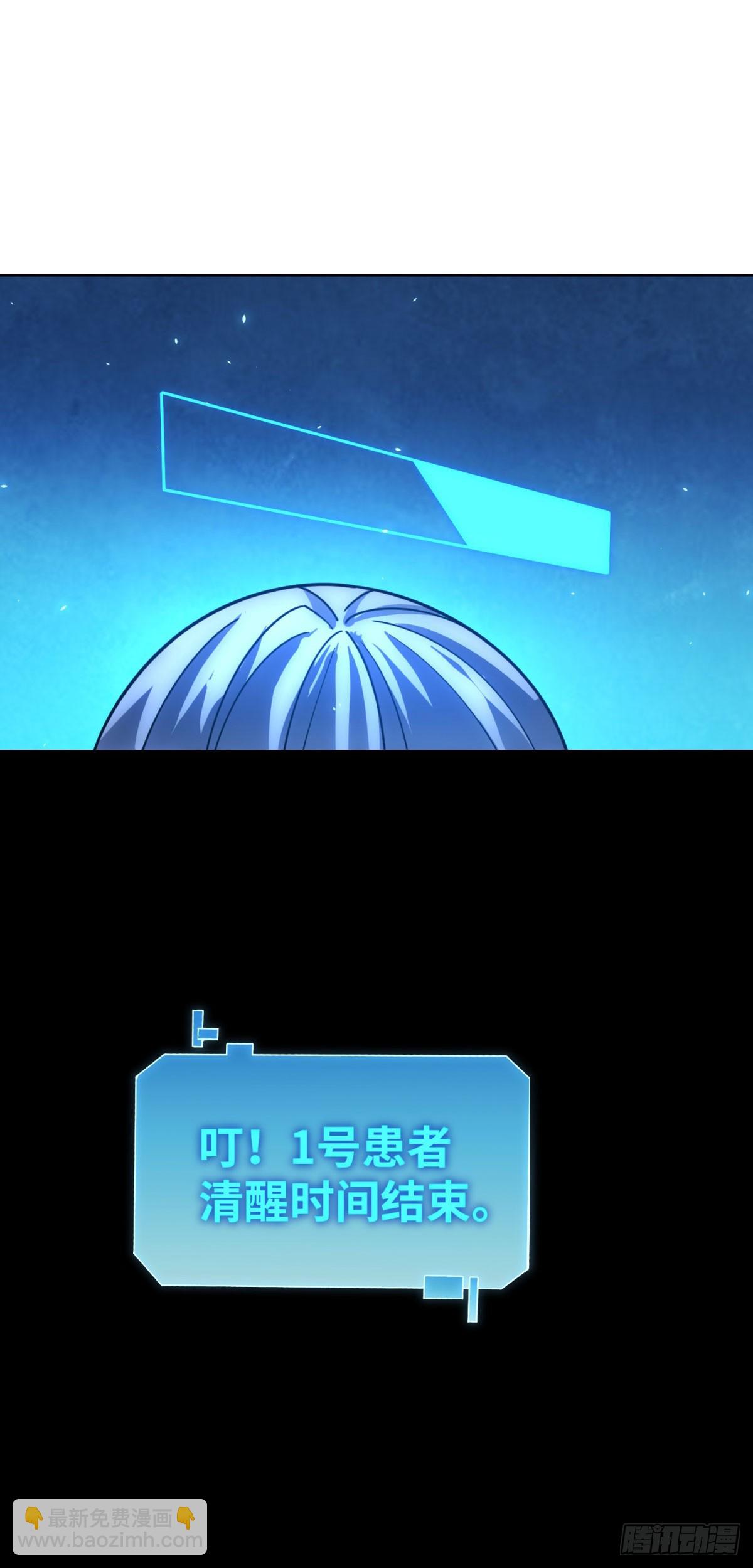 我的諸神醫院 - 第35話 開啓陣法(1/2) - 8