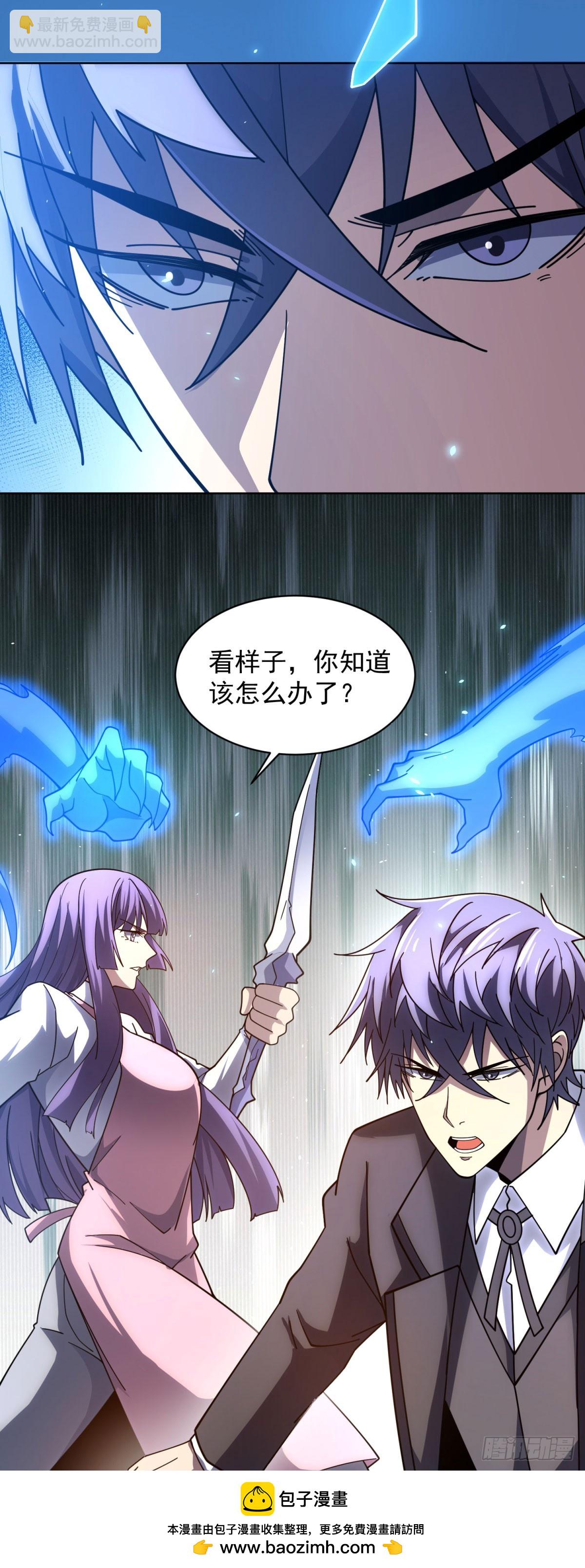 我的諸神醫院 - 第35話 開啓陣法(1/2) - 2