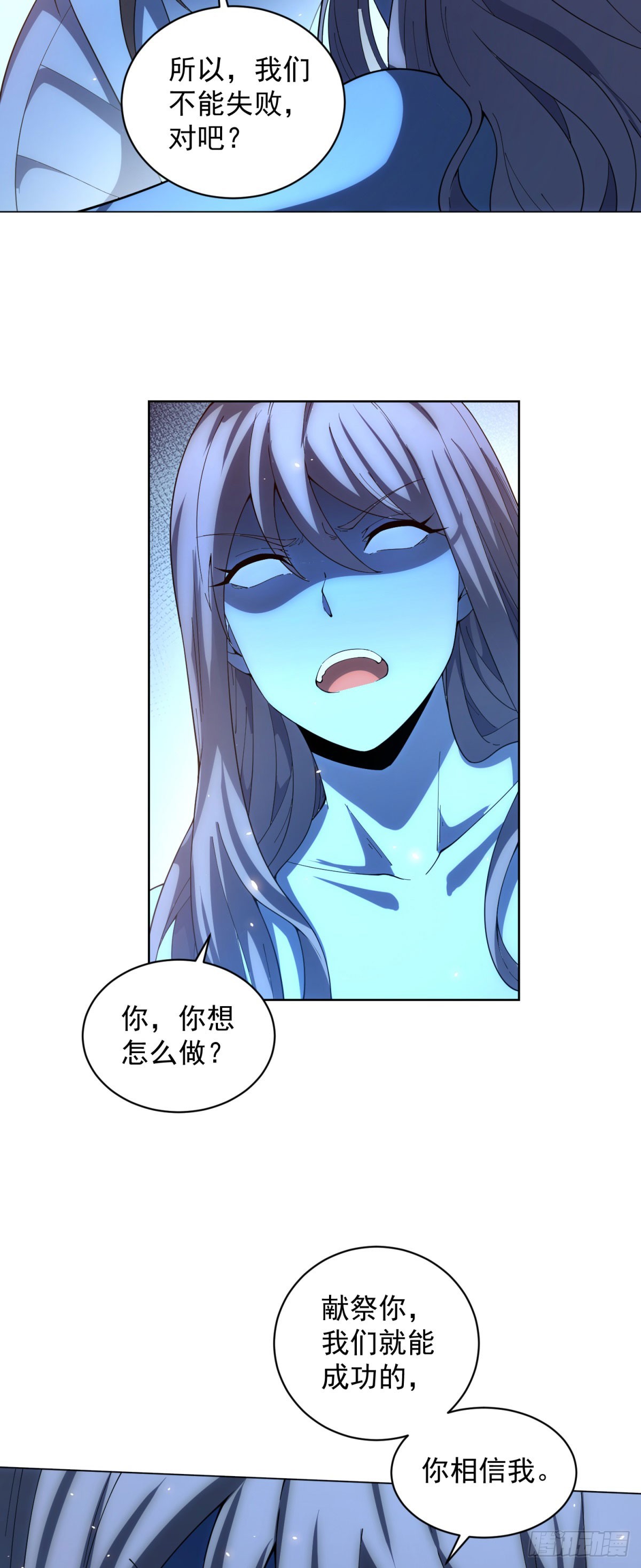 我的諸神醫院 - 第35話 開啓陣法(1/2) - 1