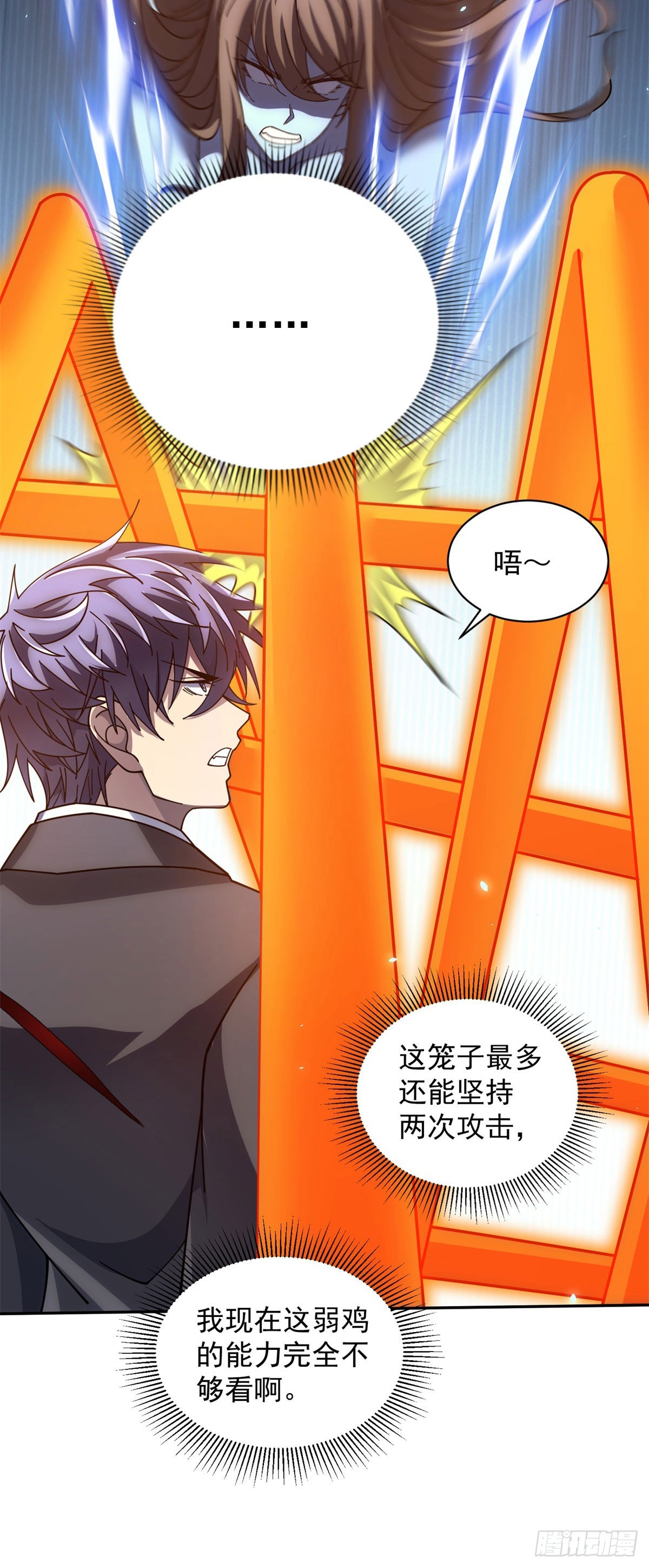 第37话 对战拉弥亚(1/2)-第38话