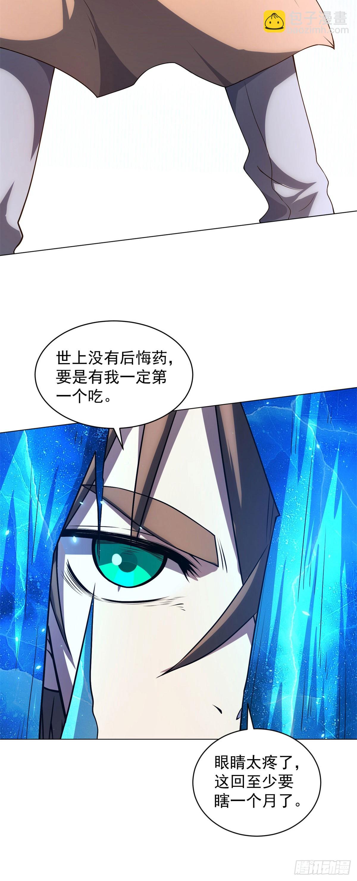 第37话 对战拉弥亚(1/2)-第38话