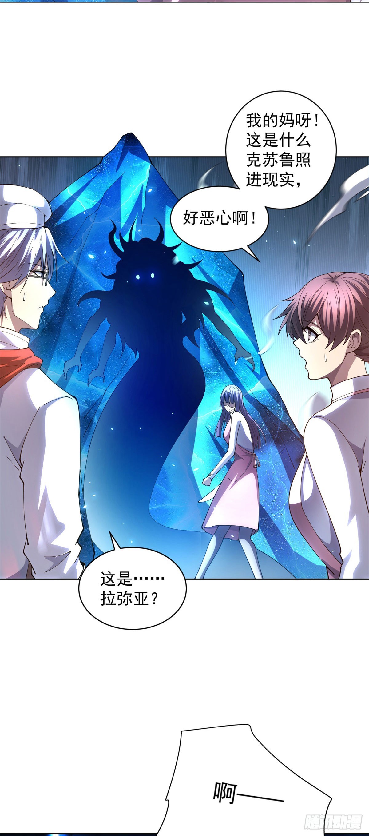 第37话 对战拉弥亚(1/2)-第38话